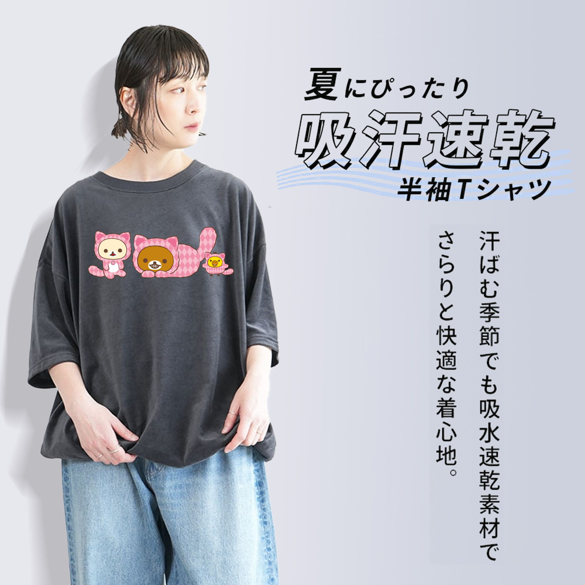リラックマ リラックマ キイロイトリ Rilakkuma Korilakkuma Kiiroitori 綿100% ヴィンテージ風 半袖Tシャツ（フロントプリント）