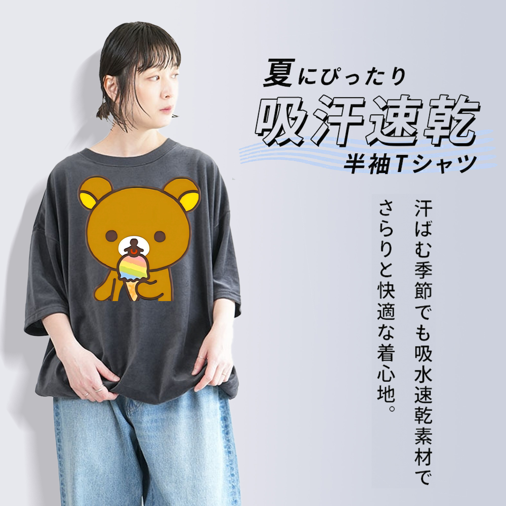 リラックマ リラックマ キイロイトリ Rilakkuma Korilakkuma Kiiroitori 綿100% ヴィンテージ風 半袖Tシャツ（フロントプリント）