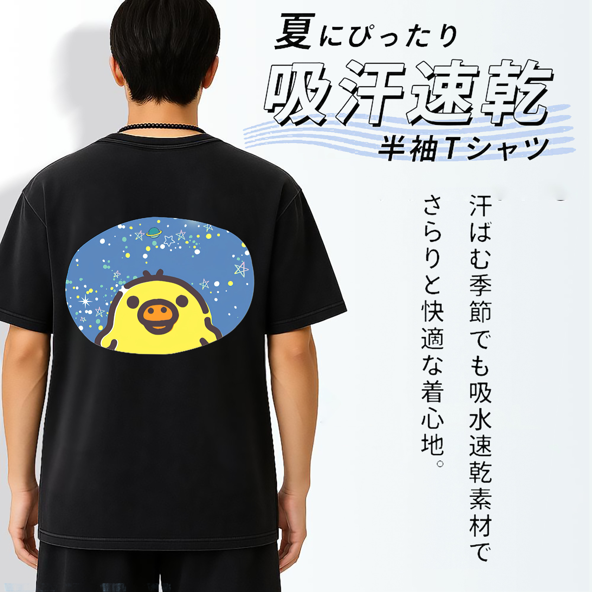 一般的なイメージ