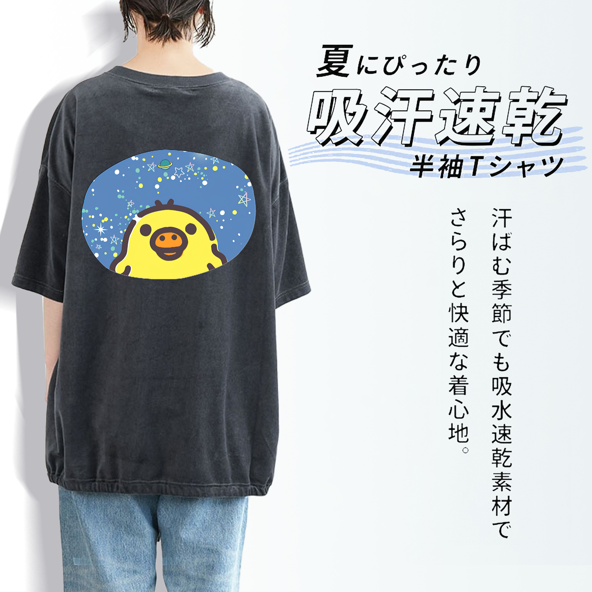 リラックマ リラックマ キイロイトリ Rilakkuma Korilakkuma Kiiroitori 綿100% ヴィンテージ風 半袖Tシャツ（背面プリント）