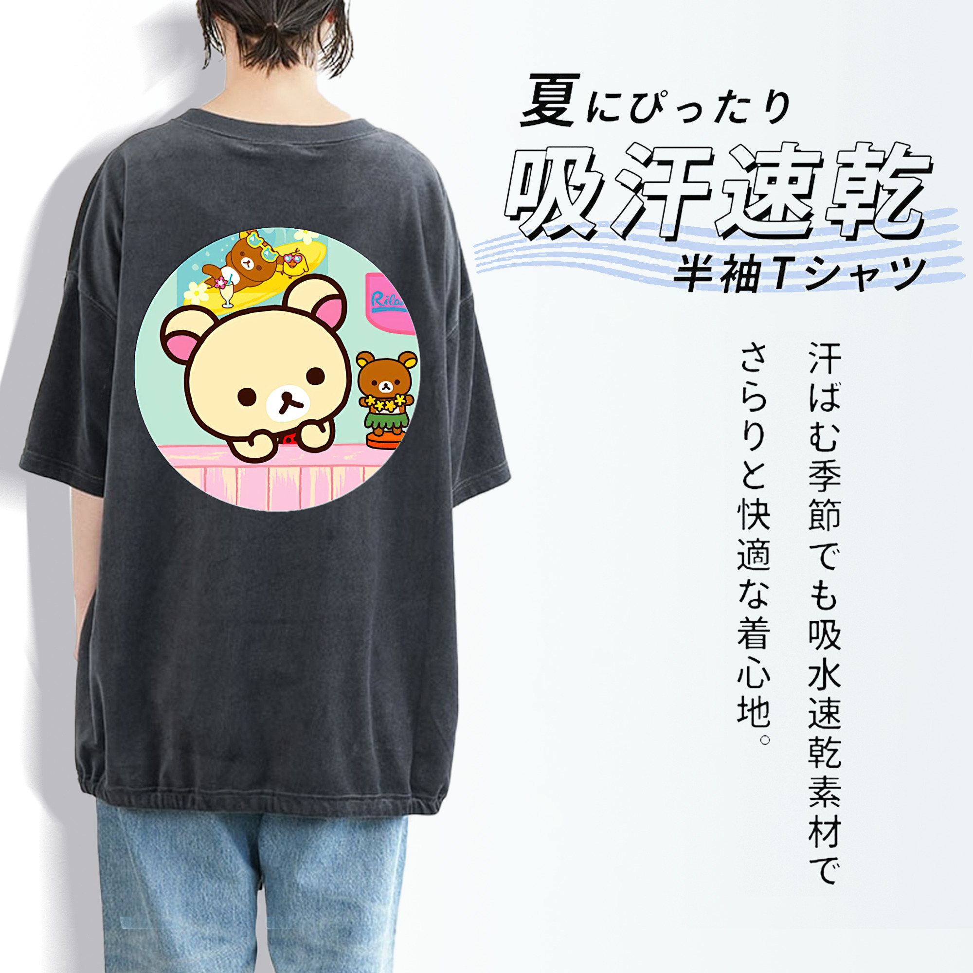 リラックマ リラックマ キイロイトリ Rilakkuma Korilakkuma Kiiroitori 綿100% ヴィンテージ風 半袖Tシャツ（背面プリント）