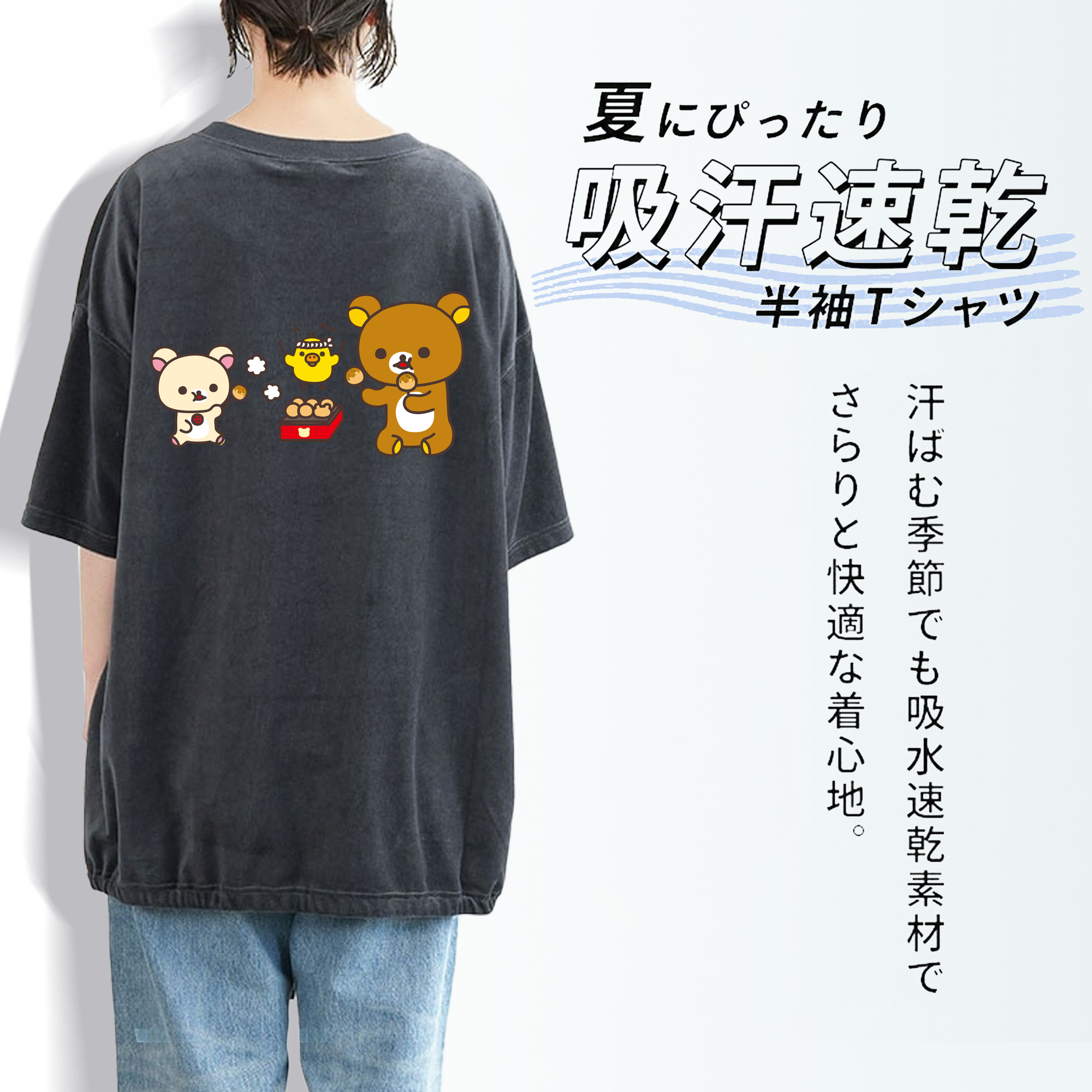 リラックマ リラックマ キイロイトリ Rilakkuma Korilakkuma Kiiroitori 綿100% ヴィンテージ風 半袖Tシャツ（背面プリント）