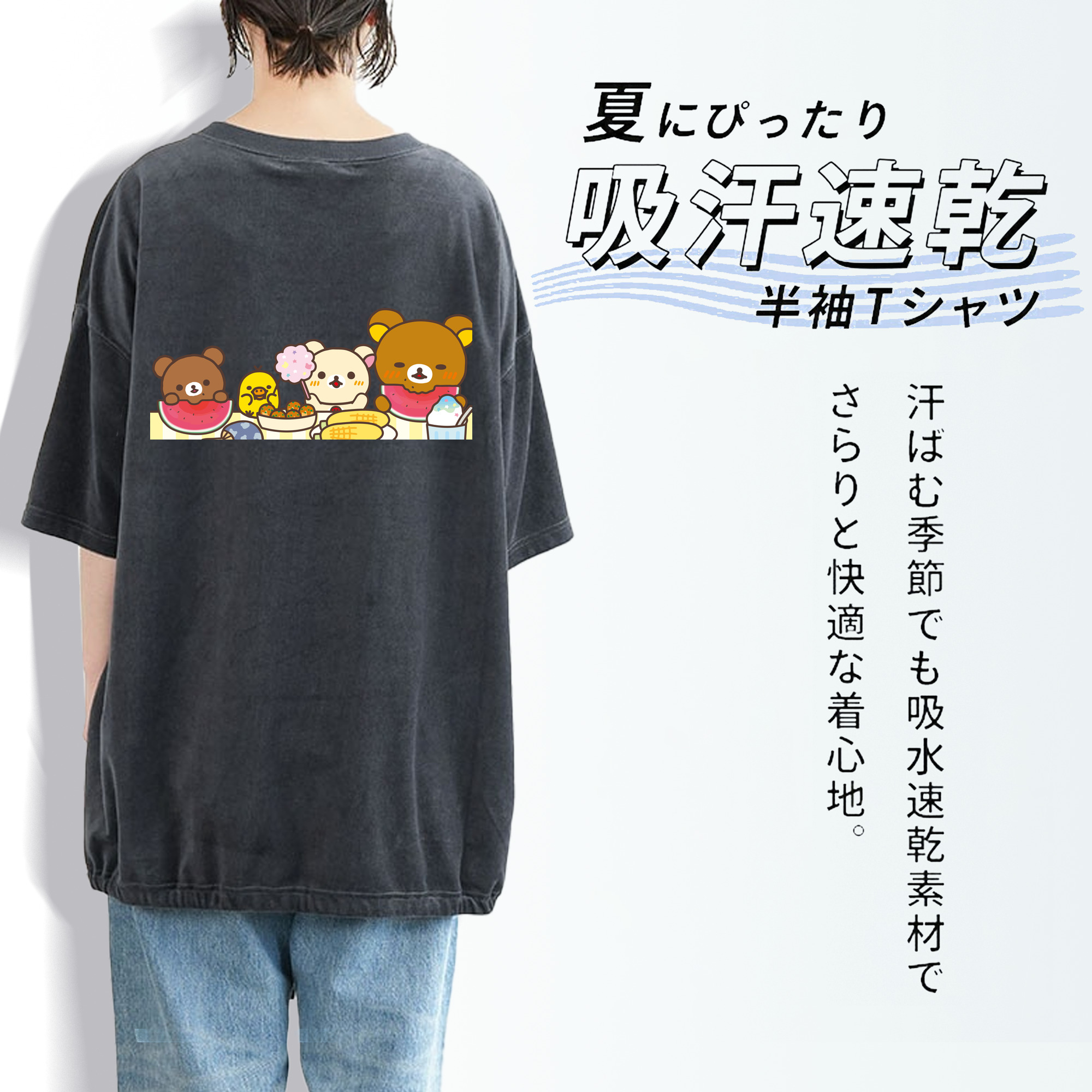 リラックマ リラックマ キイロイトリ Rilakkuma Korilakkuma Kiiroitori 綿100% ヴィンテージ風 半袖Tシャツ（背面プリント）