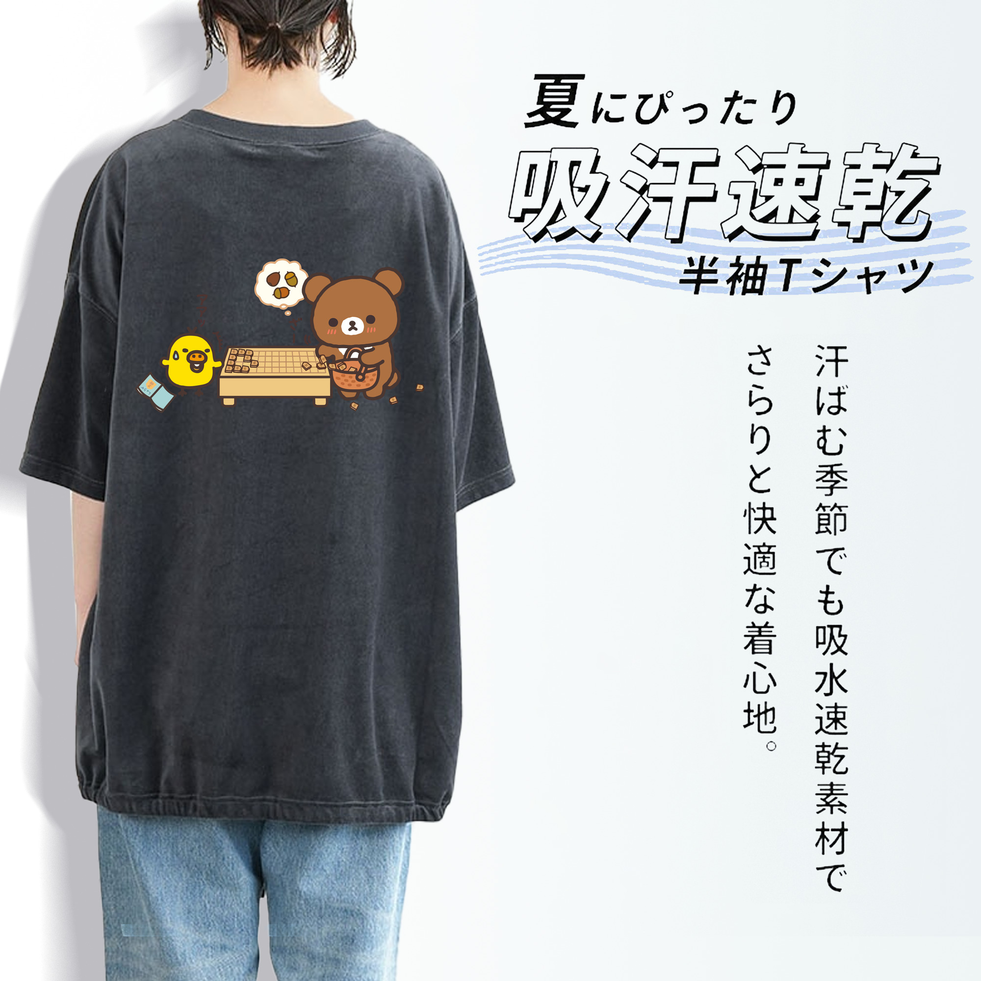 リラックマ リラックマ キイロイトリ Rilakkuma Korilakkuma Kiiroitori 綿100% ヴィンテージ風 半袖Tシャツ（背面プリント）