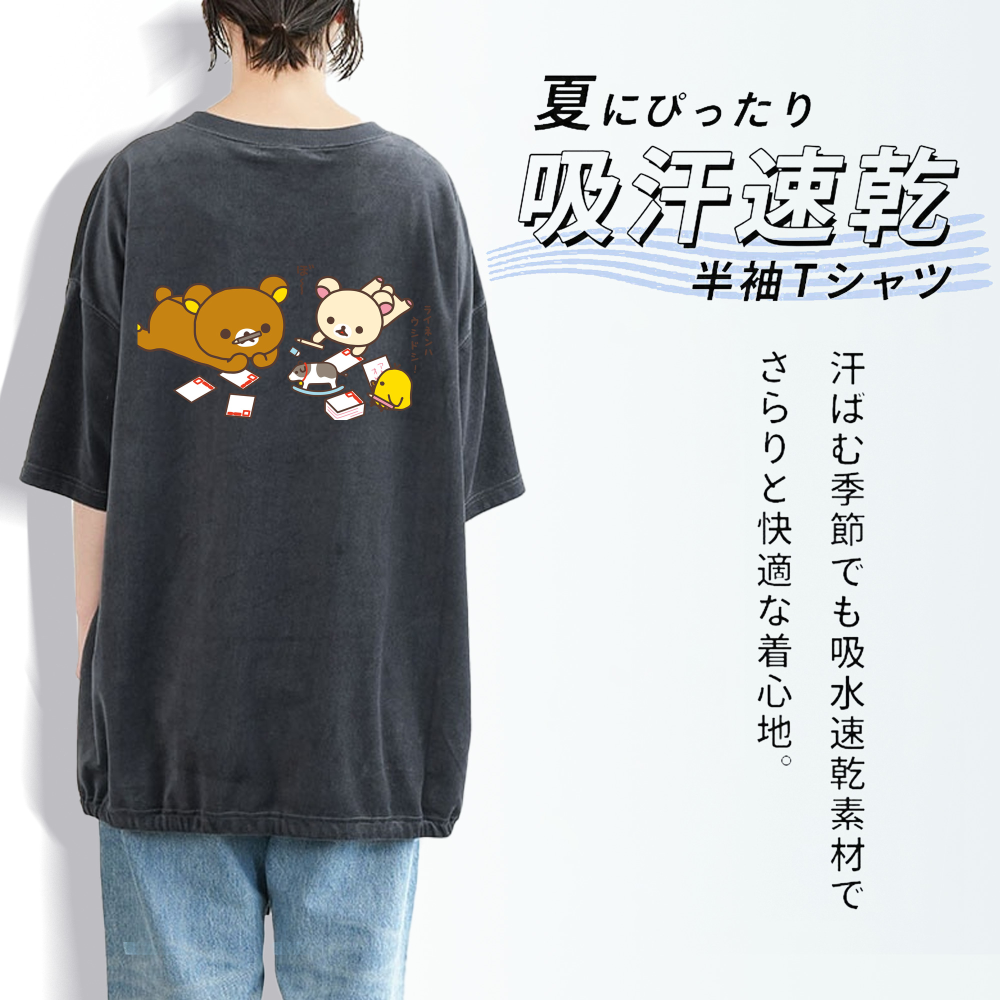 リラックマ リラックマ キイロイトリ Rilakkuma Korilakkuma Kiiroitori 綿100% ヴィンテージ風 半袖Tシャツ（背面プリント）