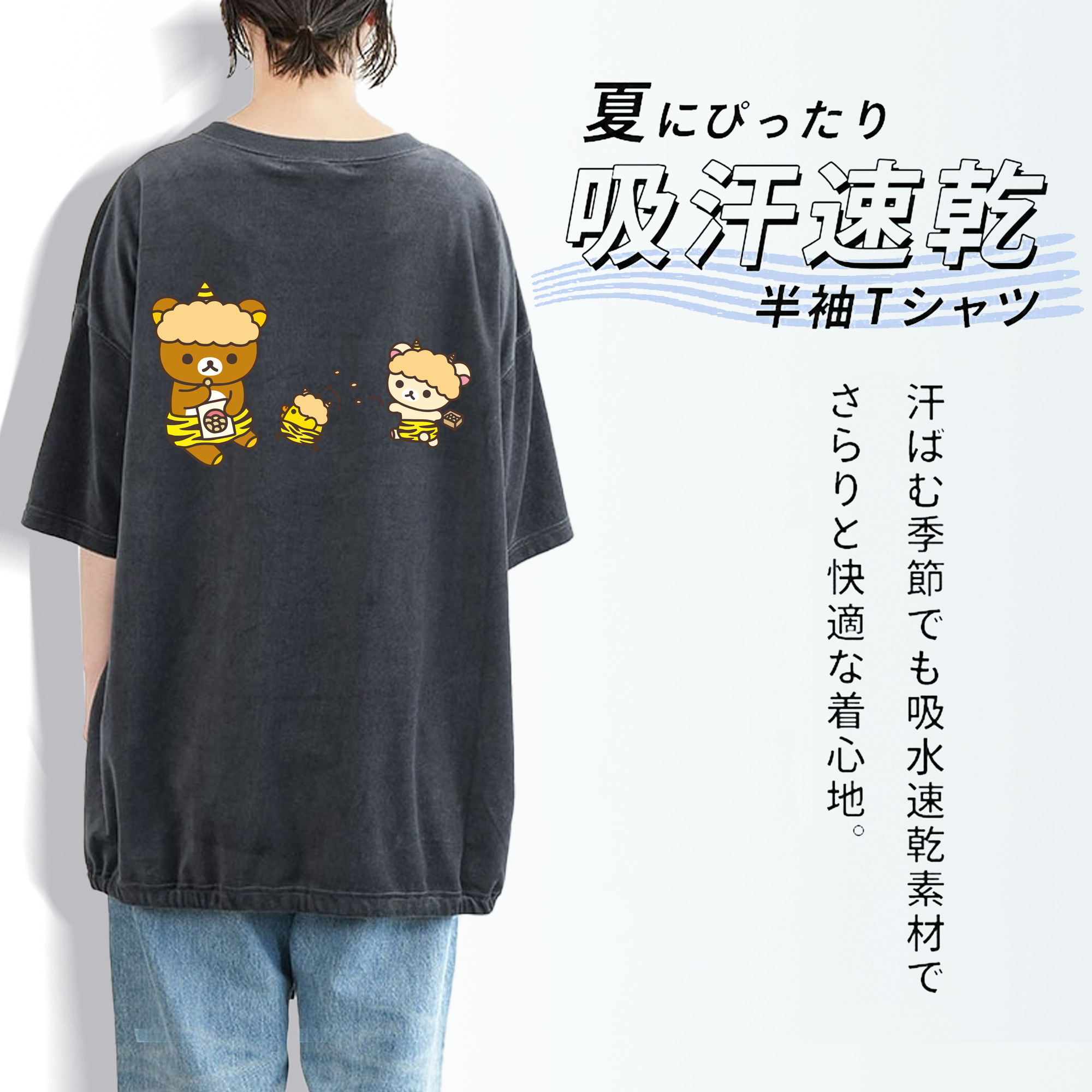リラックマ リラックマ キイロイトリ Rilakkuma Korilakkuma Kiiroitori 綿100% ヴィンテージ風 半袖Tシャツ（背面プリント）