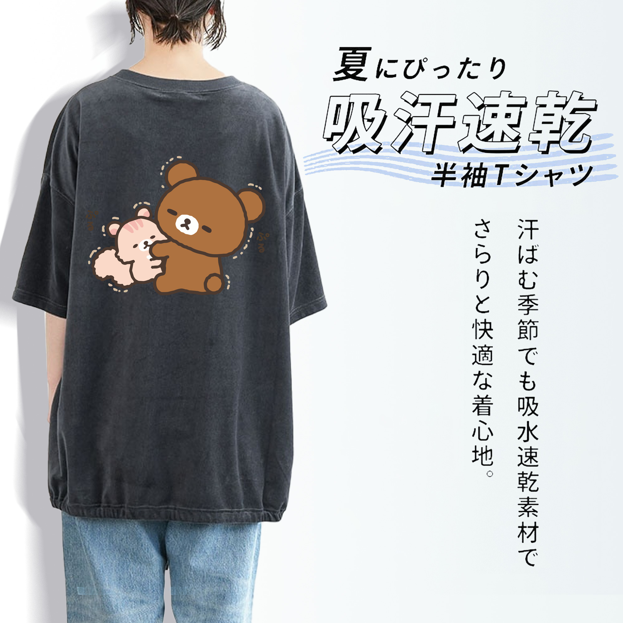 リラックマ リラックマ キイロイトリ Rilakkuma Korilakkuma Kiiroitori 綿100% ヴィンテージ風 半袖Tシャツ（背面プリント）