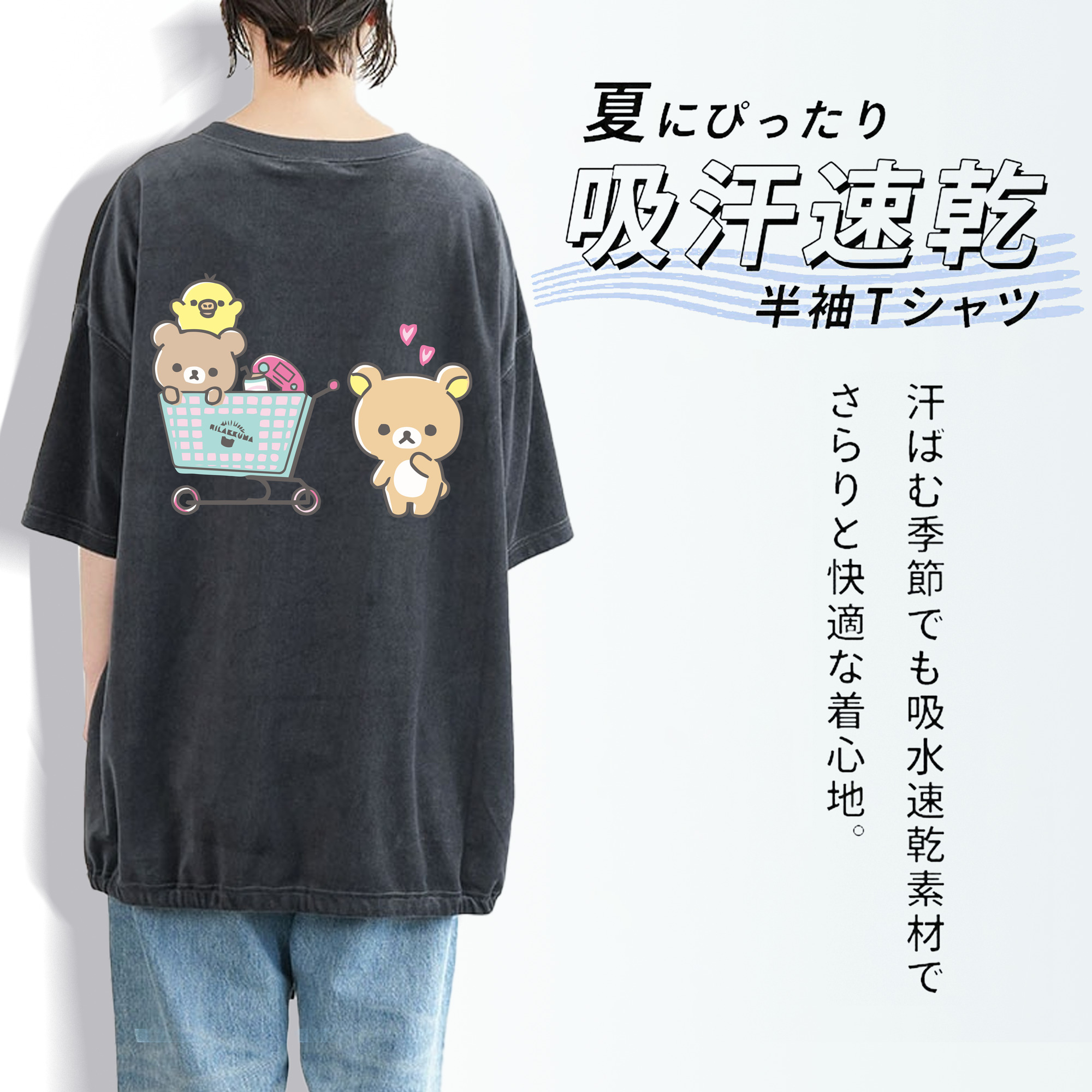 リラックマ リラックマ キイロイトリ Rilakkuma Korilakkuma Kiiroitori 綿100% ヴィンテージ風 半袖Tシャツ（背面プリント）