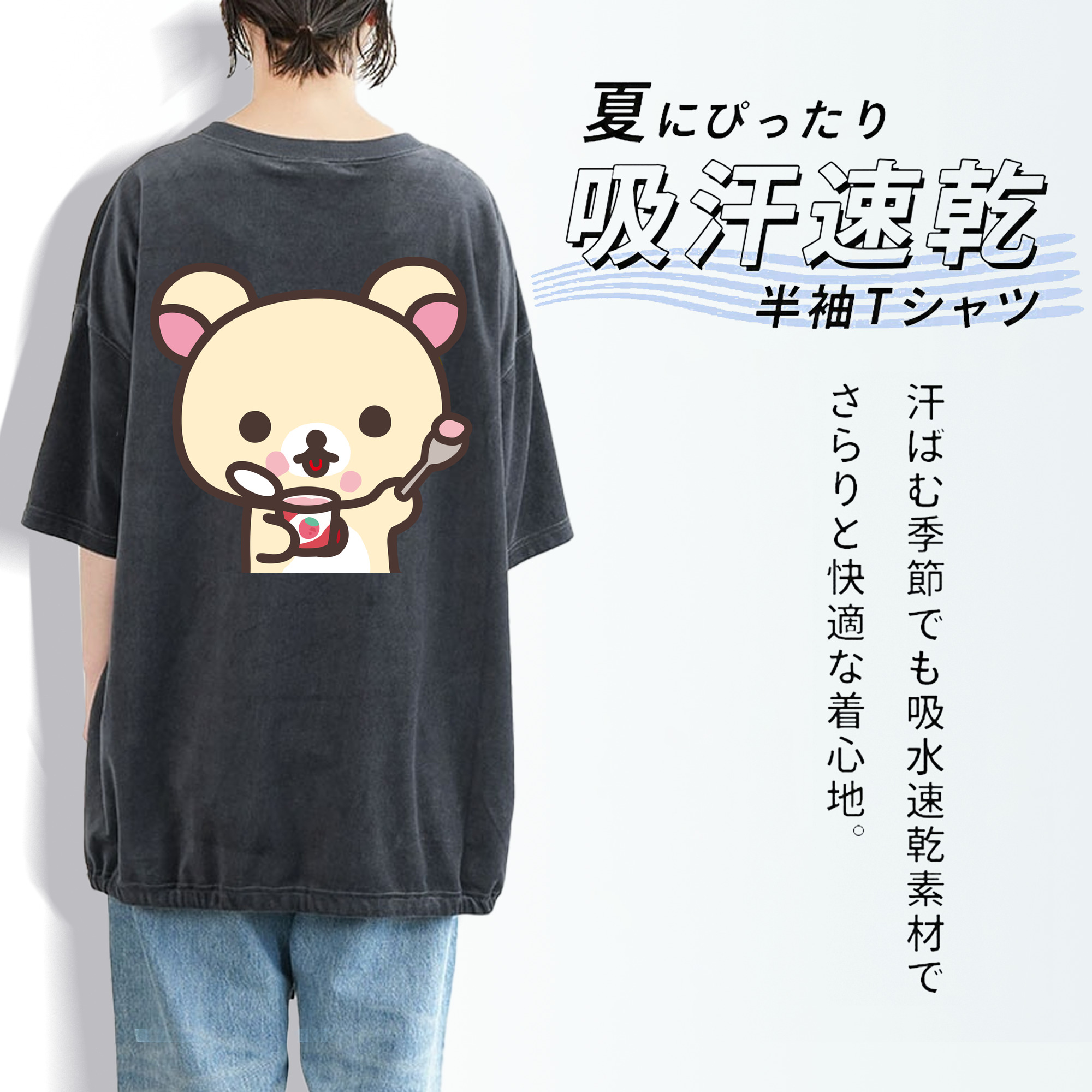 リラックマ リラックマ キイロイトリ Rilakkuma Korilakkuma Kiiroitori 綿100% ヴィンテージ風 半袖Tシャツ（背面プリント）