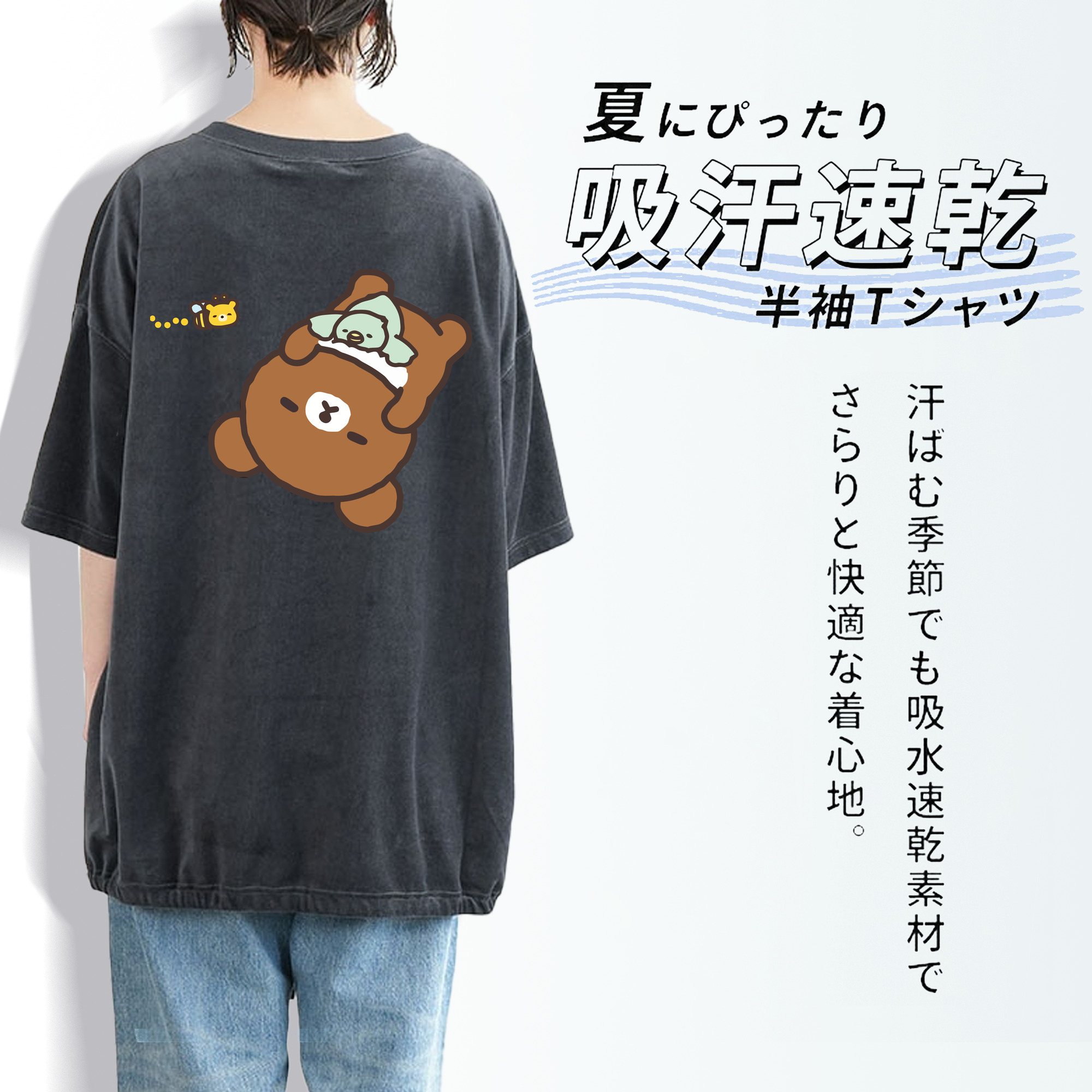 リラックマ リラックマ キイロイトリ Rilakkuma Korilakkuma Kiiroitori 綿100% ヴィンテージ風 半袖Tシャツ（背面プリント）