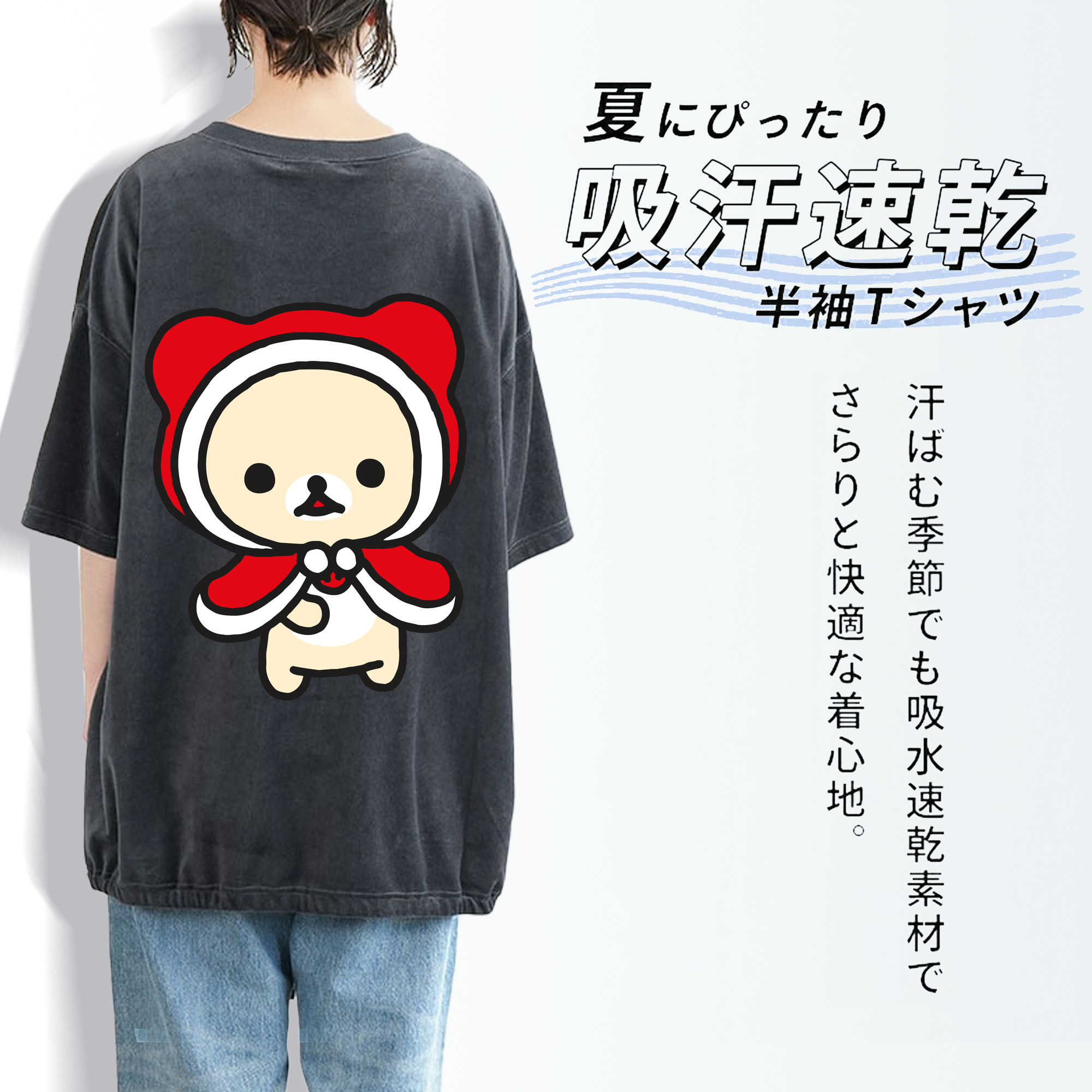 リラックマ リラックマ キイロイトリ Rilakkuma Korilakkuma Kiiroitori 綿100% ヴィンテージ風 半袖Tシャツ（背面プリント）