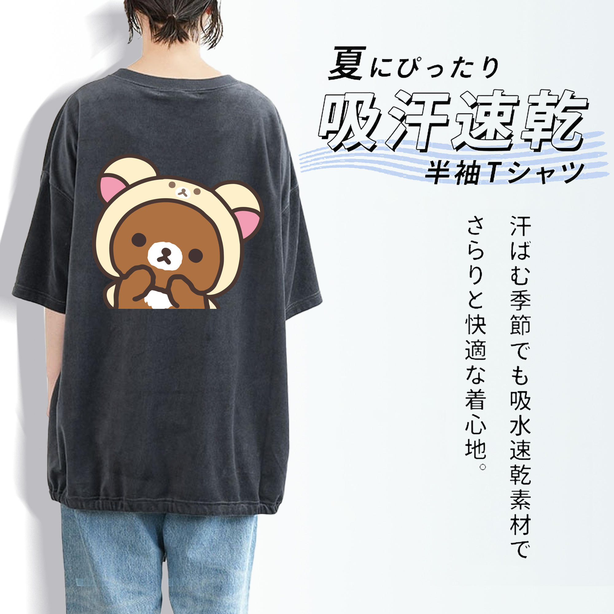 リラックマ リラックマ キイロイトリ Rilakkuma Korilakkuma Kiiroitori 綿100% ヴィンテージ風 半袖Tシャツ（背面プリント）