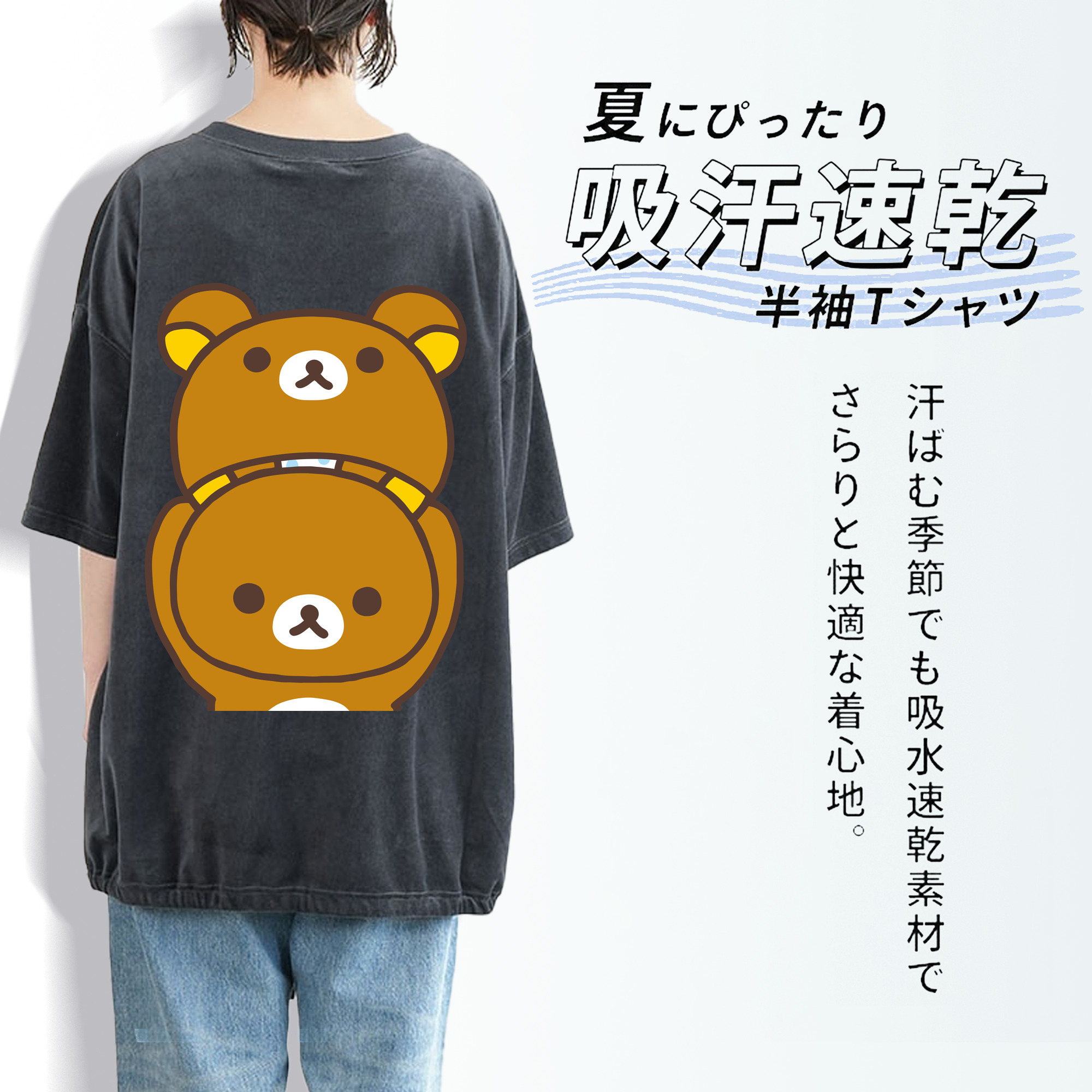 リラックマ リラックマ キイロイトリ Rilakkuma Korilakkuma Kiiroitori 綿100% ヴィンテージ風 半袖Tシャツ（背面プリント）