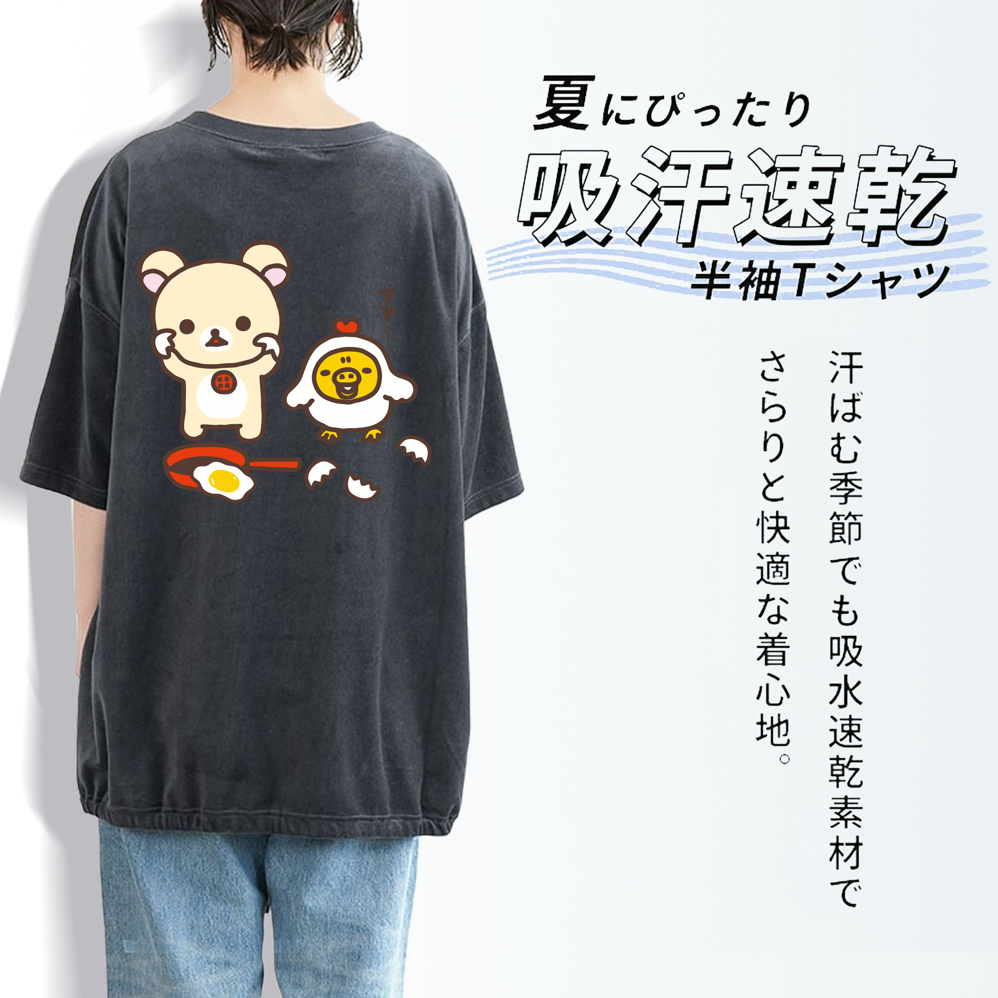 リラックマ リラックマ キイロイトリ Rilakkuma Korilakkuma Kiiroitori 綿100% ヴィンテージ風 半袖Tシャツ（背面プリント）