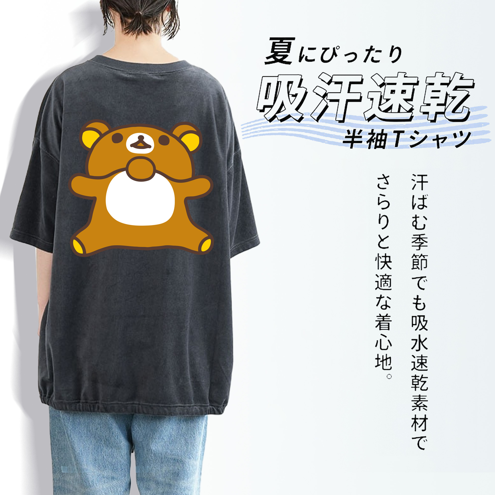 リラックマ リラックマ キイロイトリ Rilakkuma Korilakkuma Kiiroitori 綿100% ヴィンテージ風 半袖Tシャツ（背面プリント）