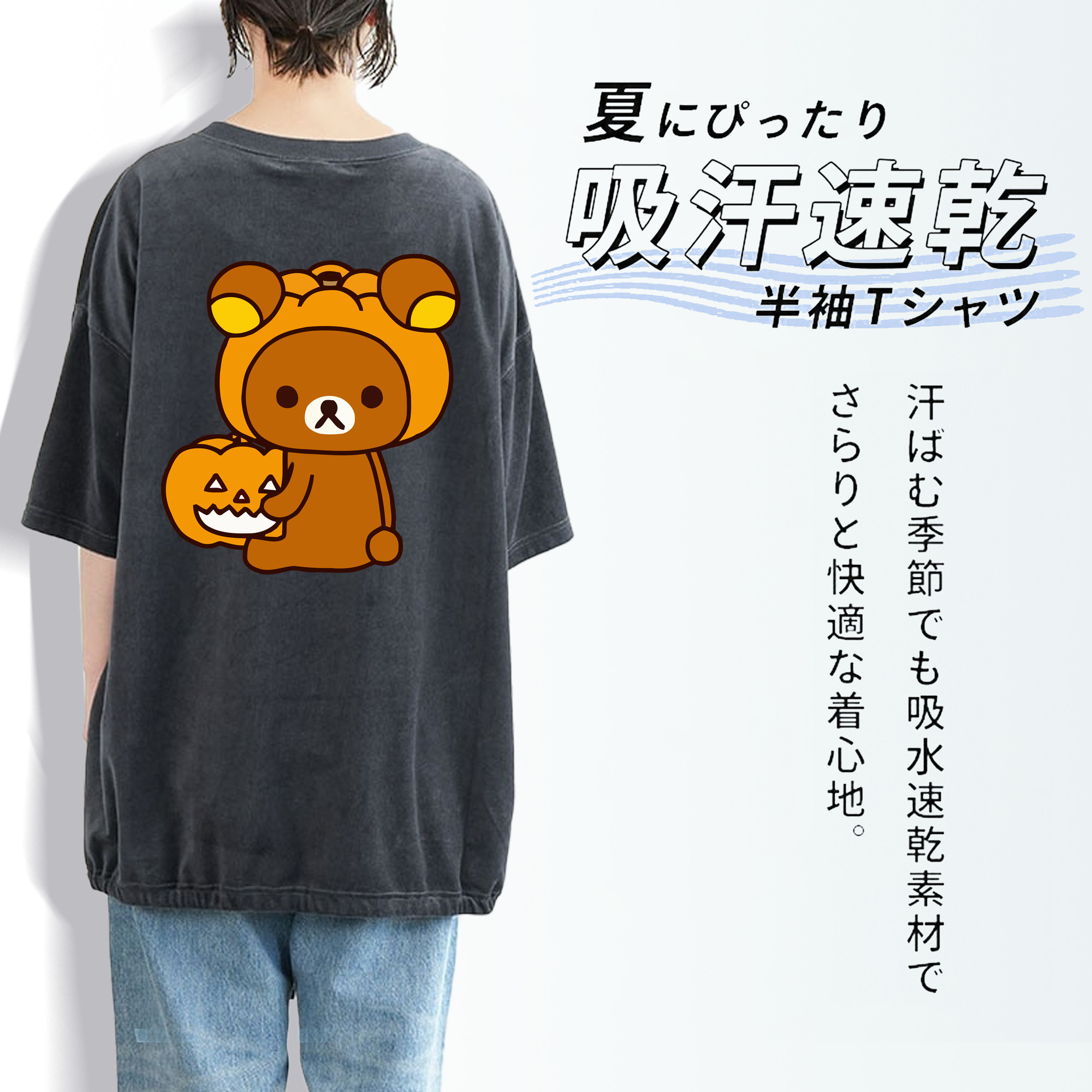 リラックマ リラックマ キイロイトリ Rilakkuma Korilakkuma Kiiroitori 綿100% ヴィンテージ風 半袖Tシャツ（背面プリント）