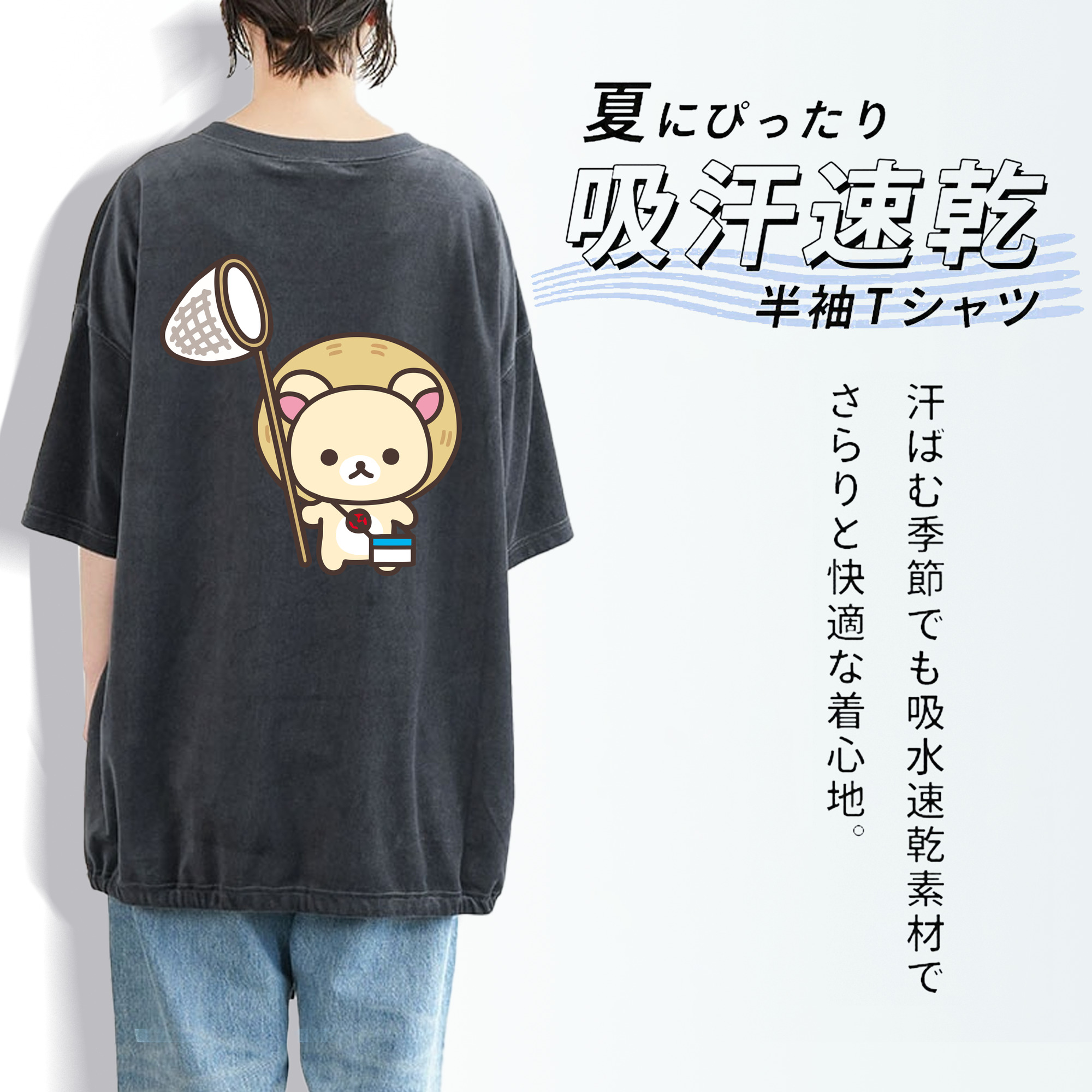 リラックマ リラックマ キイロイトリ Rilakkuma Korilakkuma Kiiroitori 綿100% ヴィンテージ風 半袖Tシャツ（背面プリント）