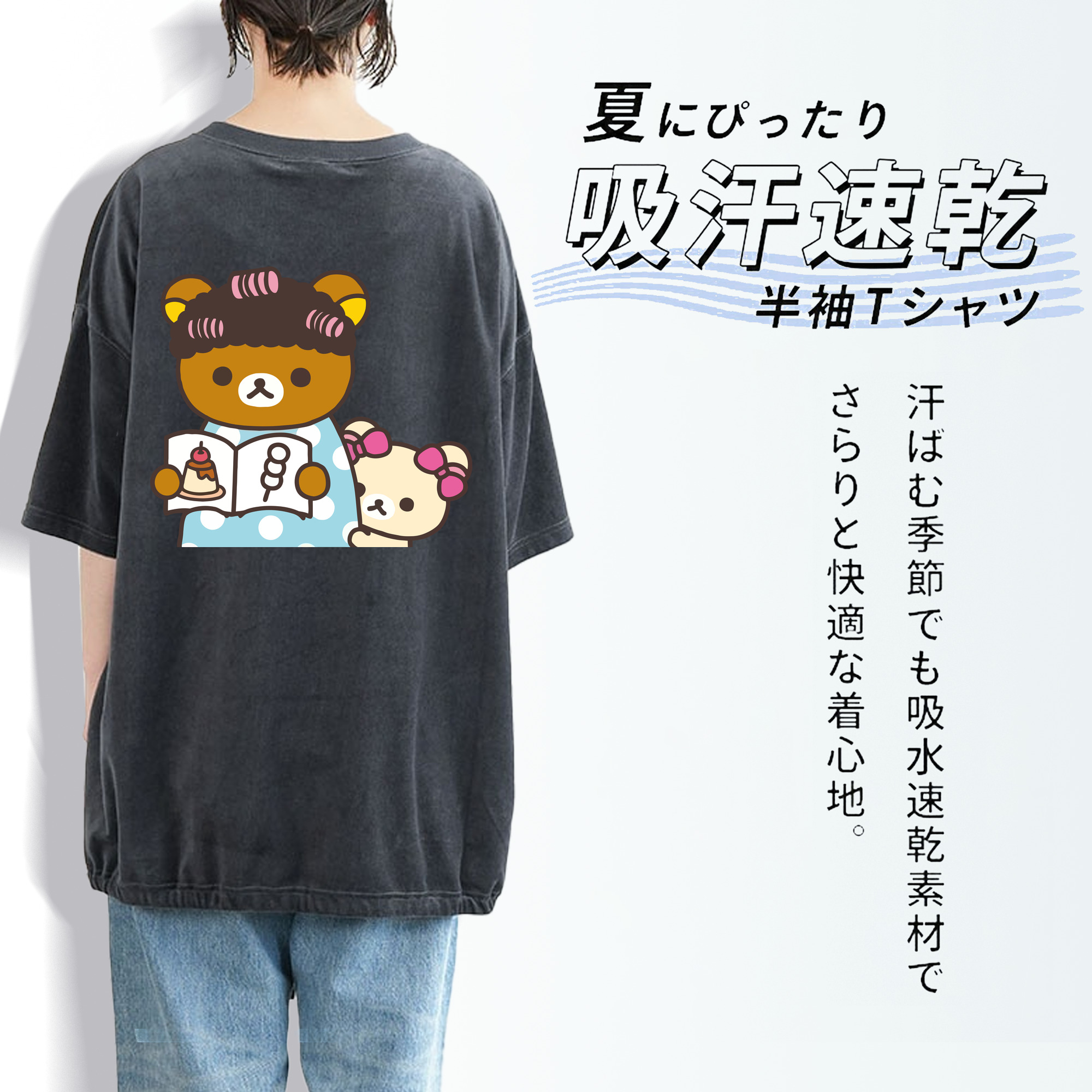 リラックマ リラックマ キイロイトリ Rilakkuma Korilakkuma Kiiroitori 綿100% ヴィンテージ風 半袖Tシャツ（背面プリント）