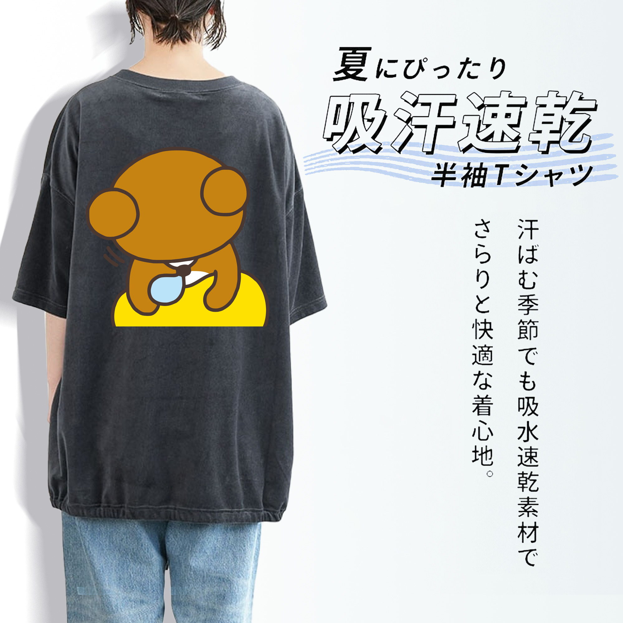リラックマ リラックマ キイロイトリ Rilakkuma Korilakkuma Kiiroitori 綿100% ヴィンテージ風 半袖Tシャツ（背面プリント）