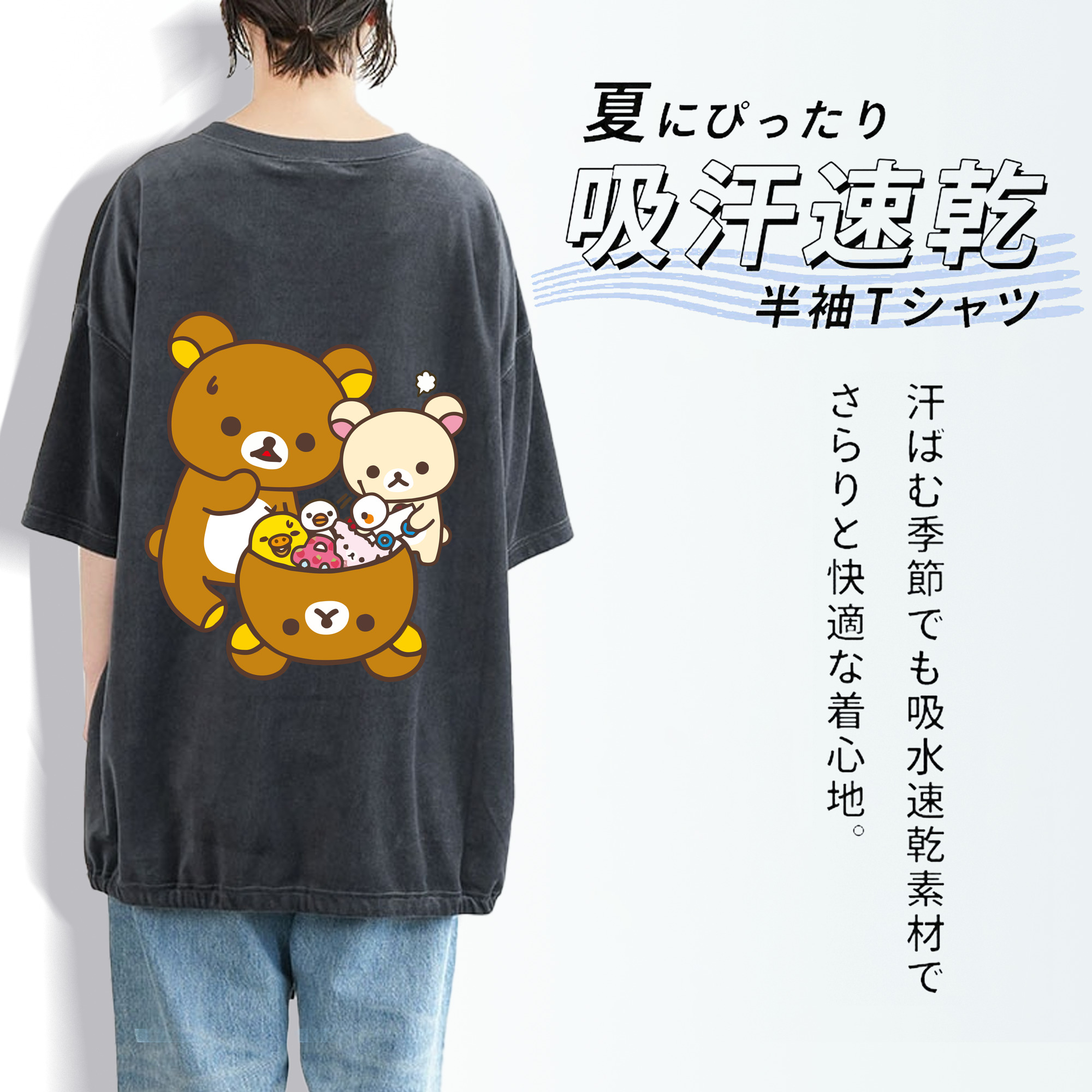 リラックマ リラックマ キイロイトリ Rilakkuma Korilakkuma Kiiroitori 綿100% ヴィンテージ風 半袖Tシャツ（背面プリント）