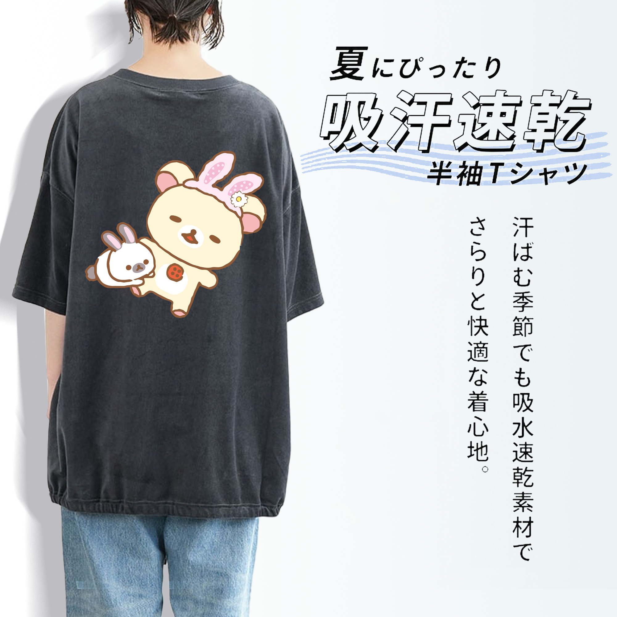 リラックマ リラックマ キイロイトリ Rilakkuma Korilakkuma Kiiroitori 綿100% ヴィンテージ風 半袖Tシャツ（背面プリント）