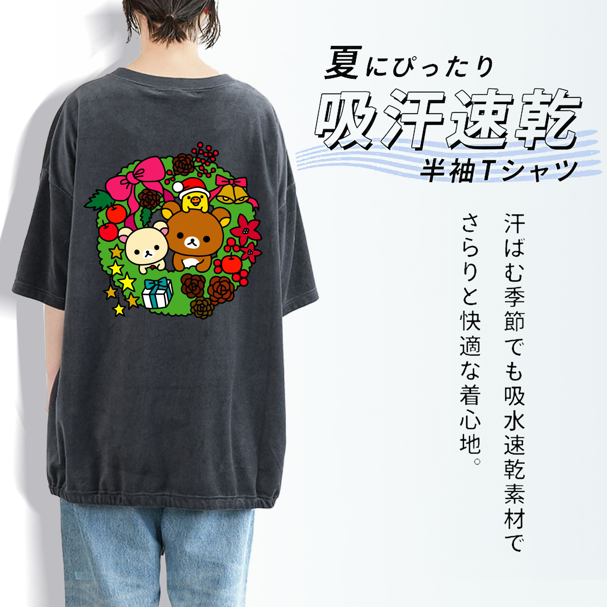 リラックマ リラックマ キイロイトリ Rilakkuma Korilakkuma Kiiroitori 綿100% ヴィンテージ風 半袖Tシャツ（背面プリント）