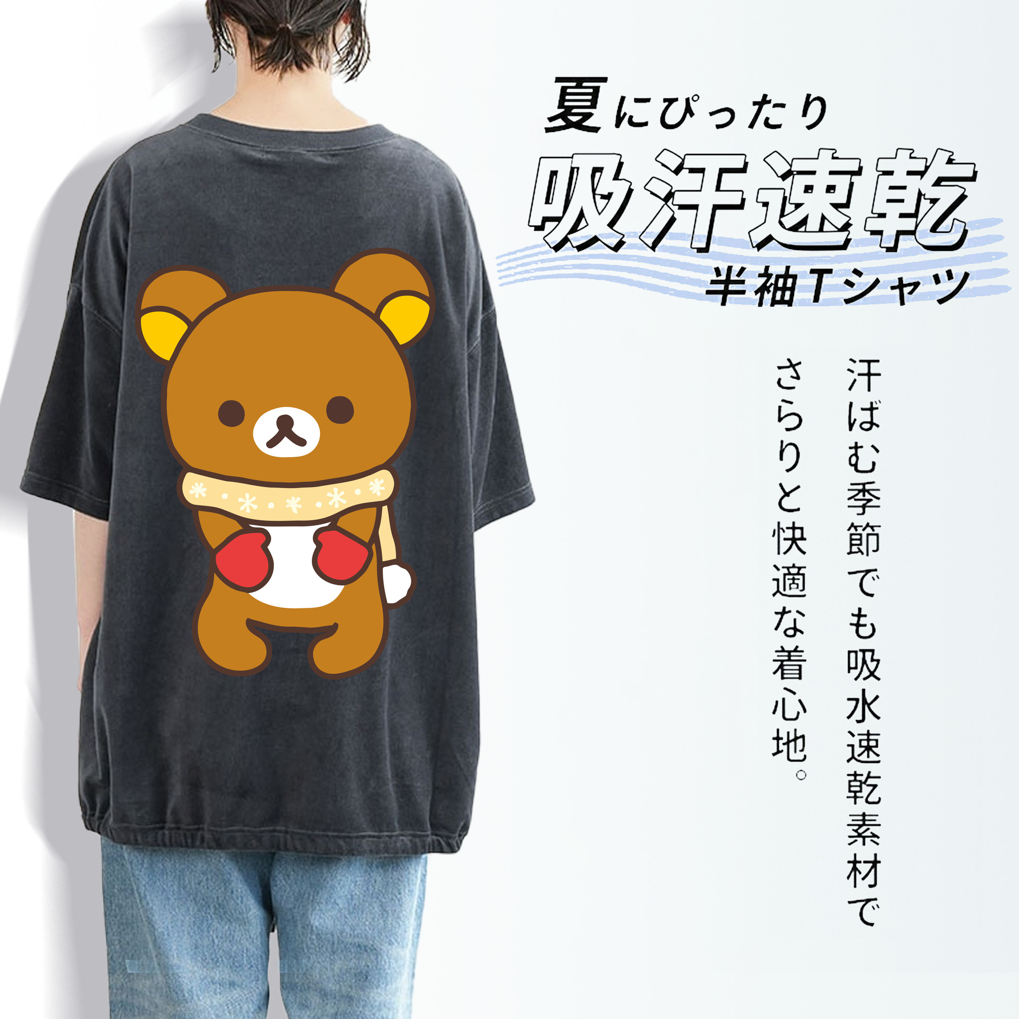 リラックマ リラックマ キイロイトリ Rilakkuma Korilakkuma Kiiroitori 綿100% ヴィンテージ風 半袖Tシャツ（背面プリント）