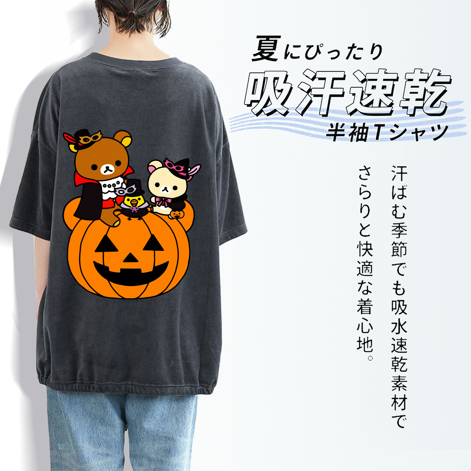リラックマ リラックマ キイロイトリ Rilakkuma Korilakkuma Kiiroitori 綿100% ヴィンテージ風 半袖Tシャツ（背面プリント）