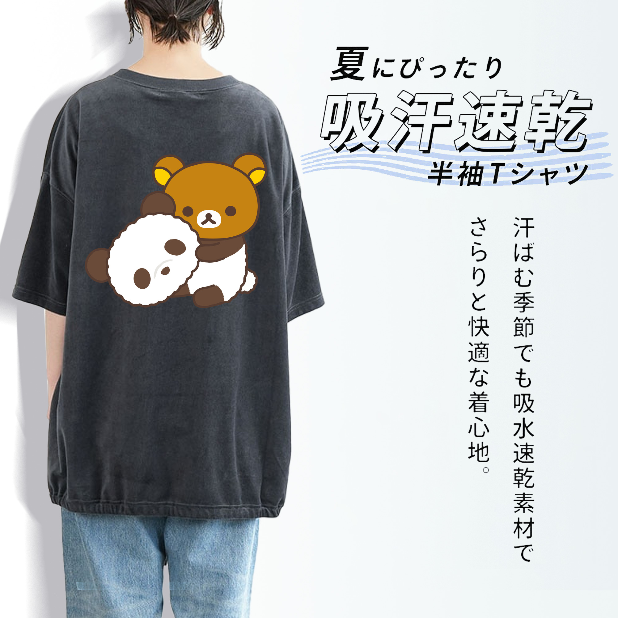 リラックマ リラックマ キイロイトリ Rilakkuma Korilakkuma Kiiroitori 綿100% ヴィンテージ風 半袖Tシャツ（背面プリント）