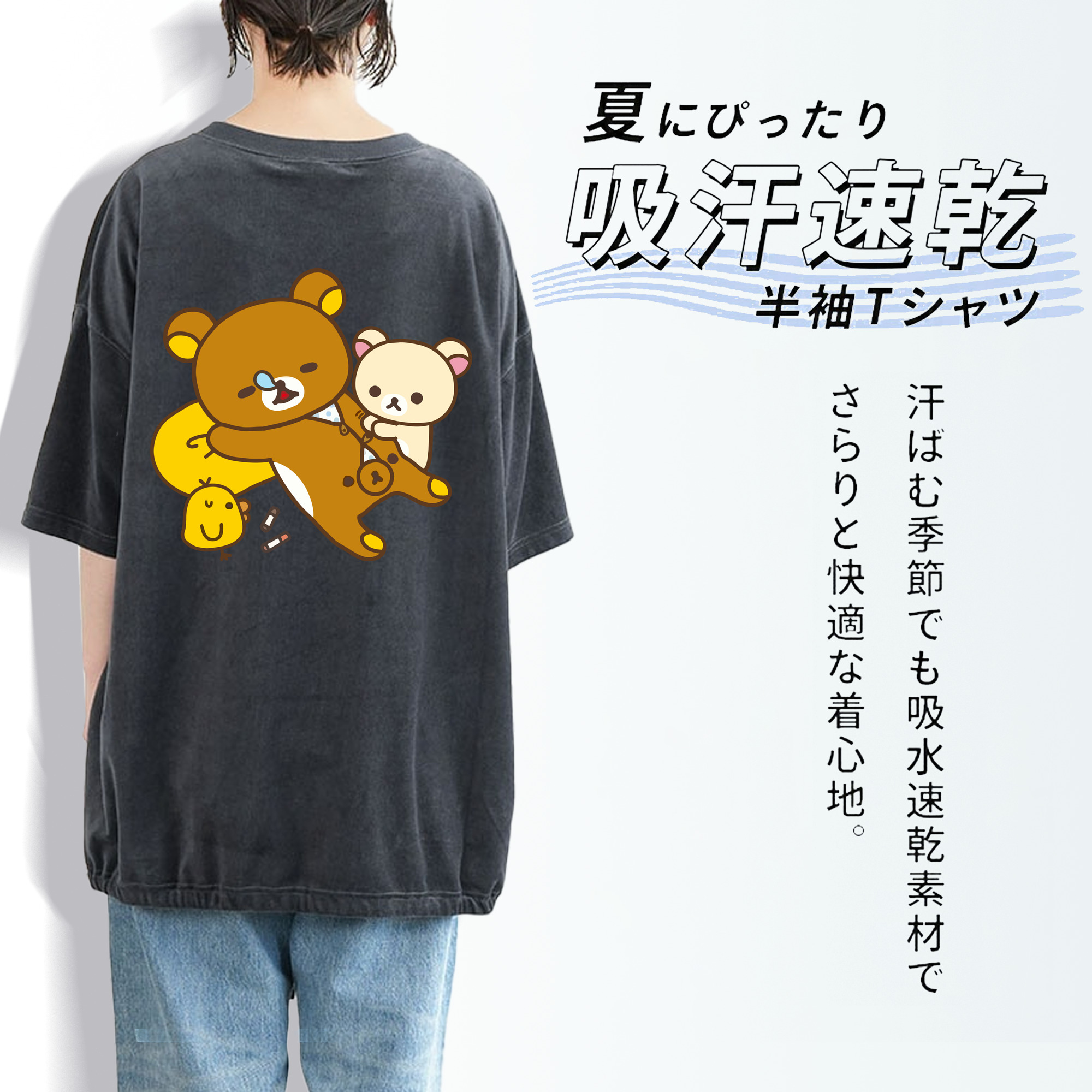 リラックマ リラックマ キイロイトリ Rilakkuma Korilakkuma Kiiroitori 綿100% ヴィンテージ風 半袖Tシャツ（背面プリント）