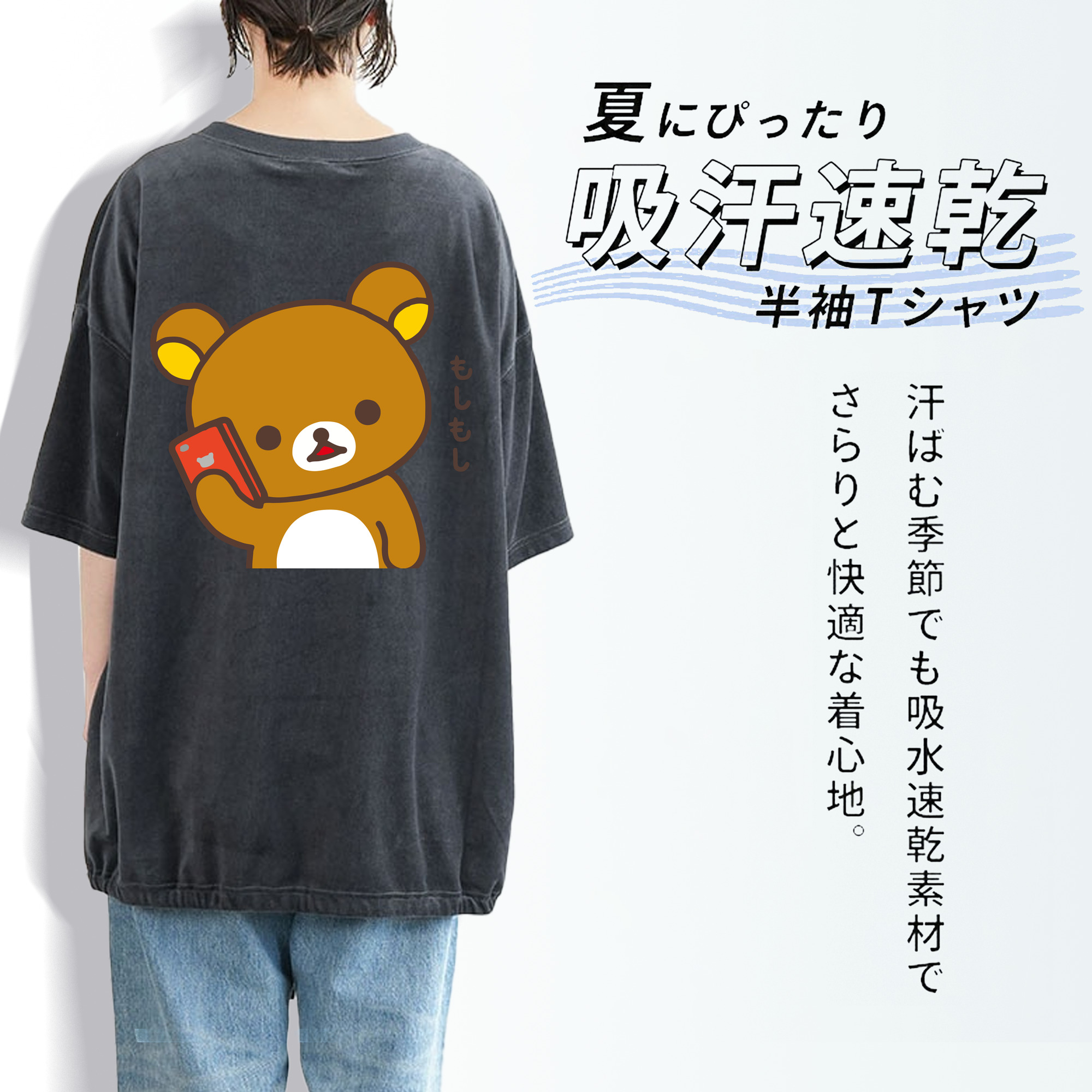 リラックマ リラックマ キイロイトリ Rilakkuma Korilakkuma Kiiroitori 綿100% ヴィンテージ風 半袖Tシャツ（背面プリント）