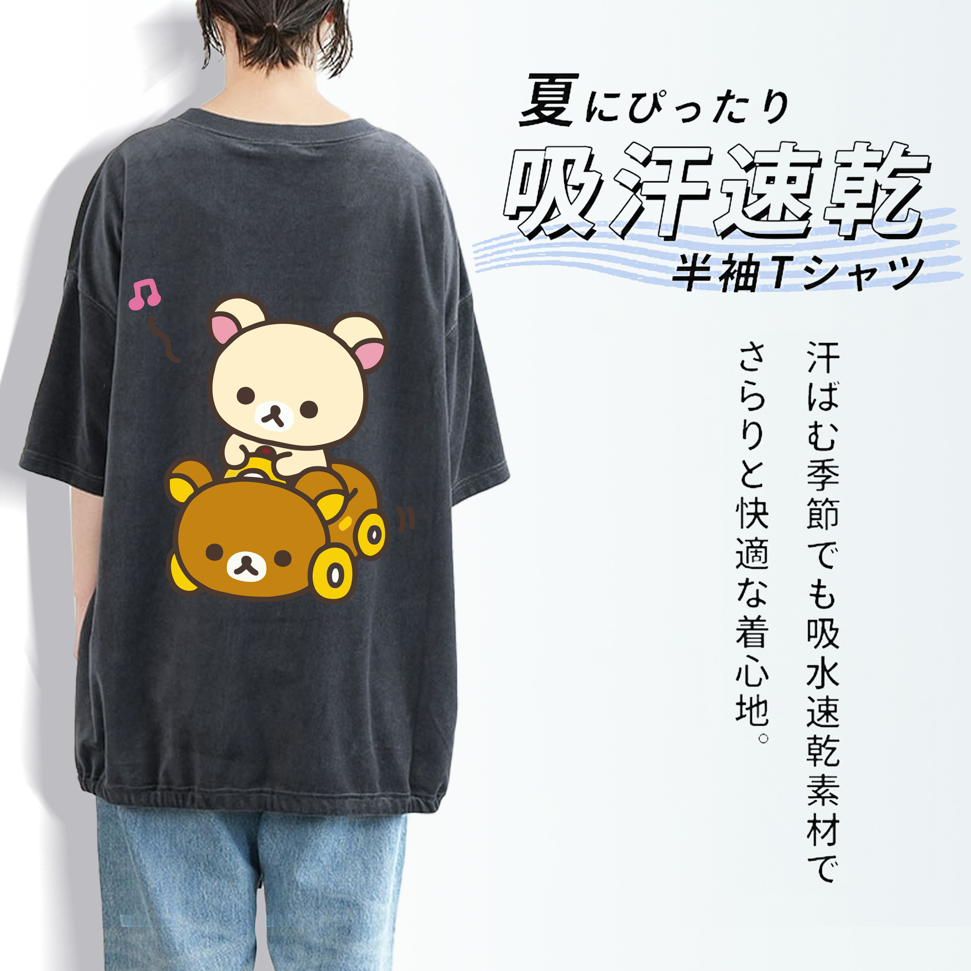 リラックマ リラックマ キイロイトリ Rilakkuma Korilakkuma Kiiroitori 綿100% ヴィンテージ風 半袖Tシャツ（背面プリント）