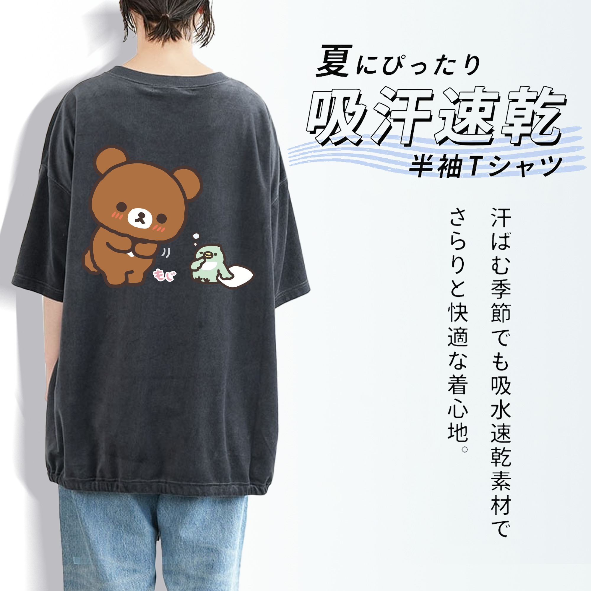 リラックマ リラックマ キイロイトリ Rilakkuma Korilakkuma Kiiroitori 綿100% ヴィンテージ風 半袖Tシャツ（背面プリント）