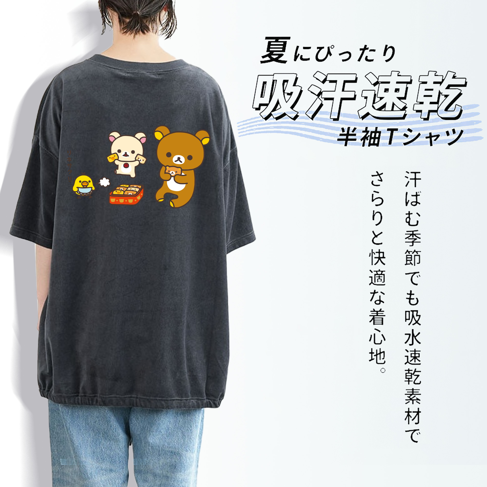 リラックマ リラックマ キイロイトリ Rilakkuma Korilakkuma Kiiroitori 綿100% ヴィンテージ風 半袖Tシャツ（背面プリント）