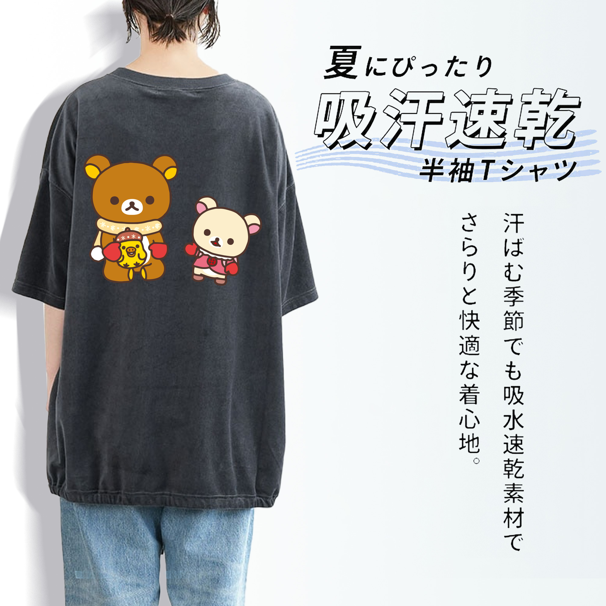 リラックマ リラックマ キイロイトリ Rilakkuma Korilakkuma Kiiroitori 綿100% ヴィンテージ風 半袖Tシャツ（背面プリント）