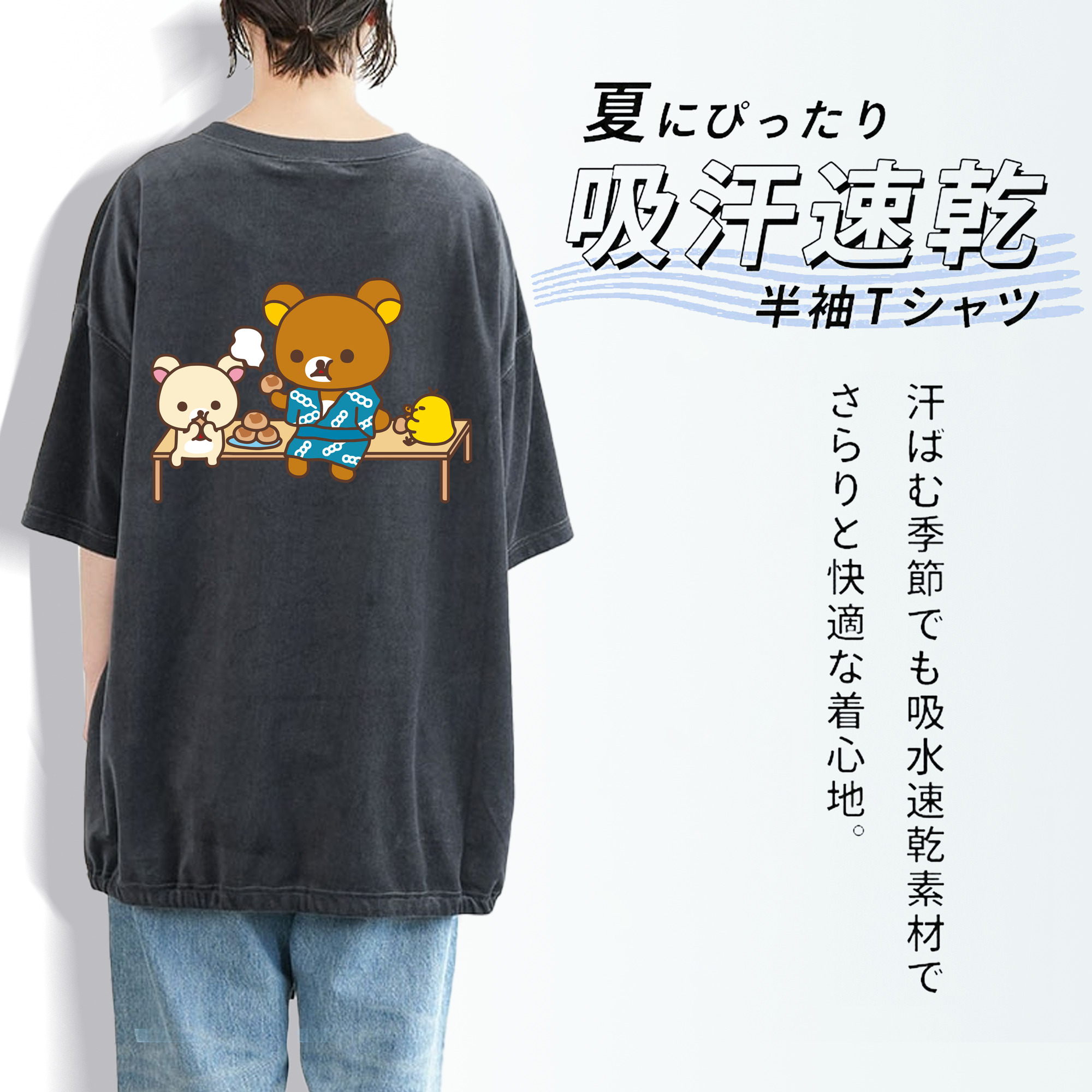 リラックマ リラックマ キイロイトリ Rilakkuma Korilakkuma Kiiroitori 綿100% ヴィンテージ風 半袖Tシャツ（背面プリント）