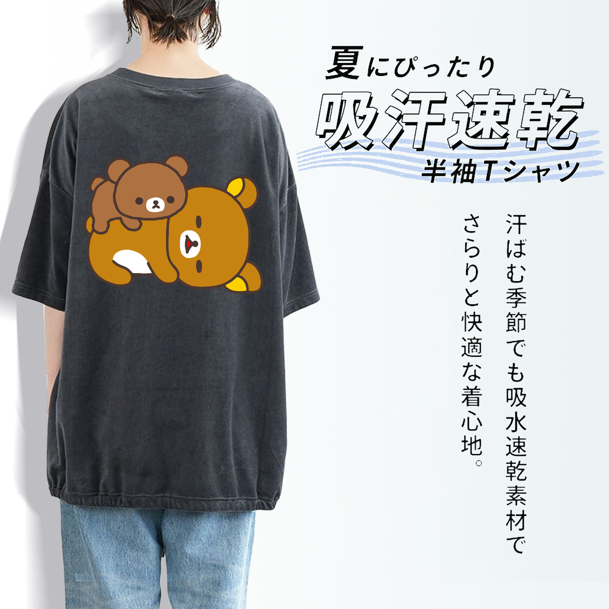 リラックマ リラックマ キイロイトリ Rilakkuma Korilakkuma Kiiroitori 綿100% ヴィンテージ風 半袖Tシャツ（背面プリント）