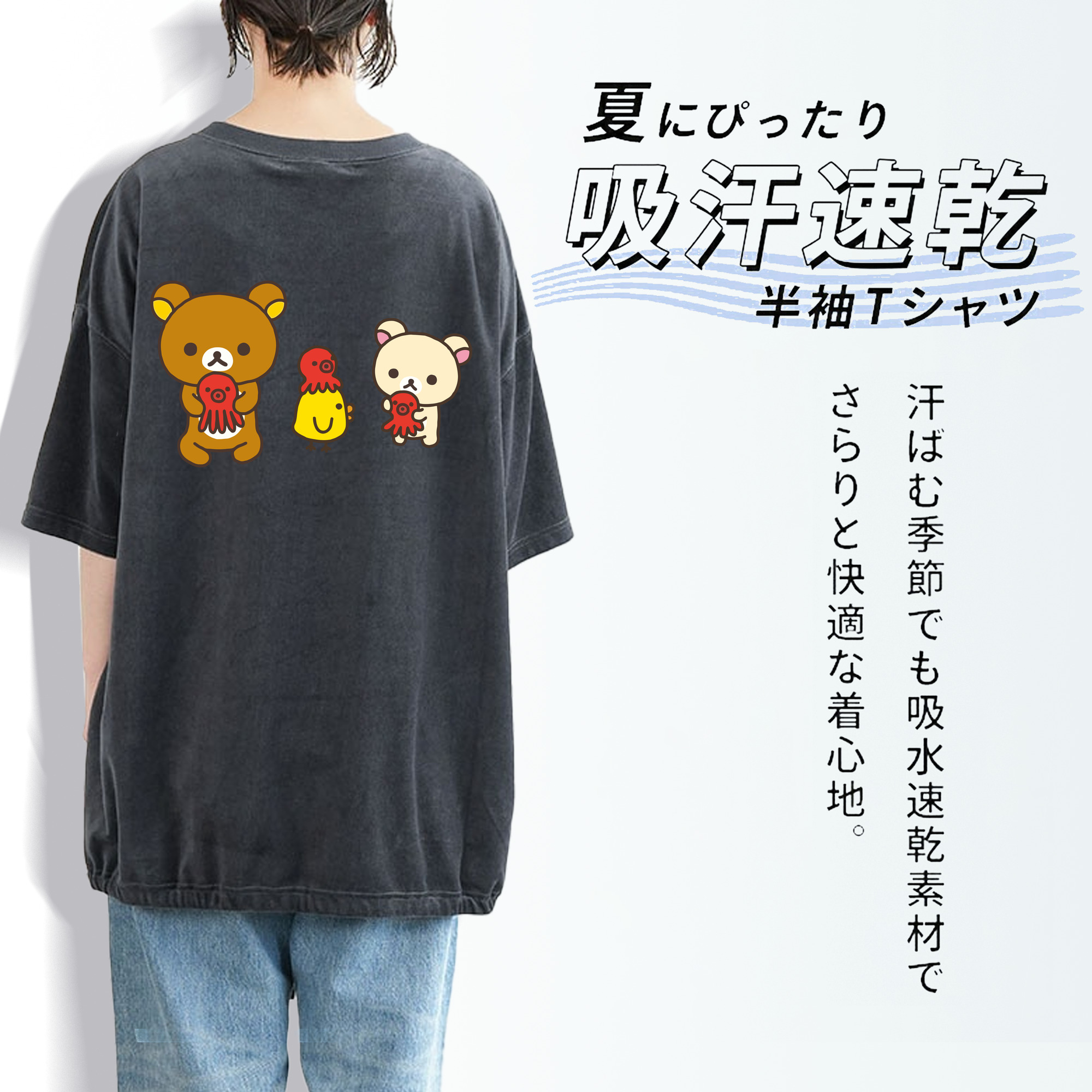 リラックマ リラックマ キイロイトリ Rilakkuma Korilakkuma Kiiroitori 綿100% ヴィンテージ風 半袖Tシャツ（背面プリント）