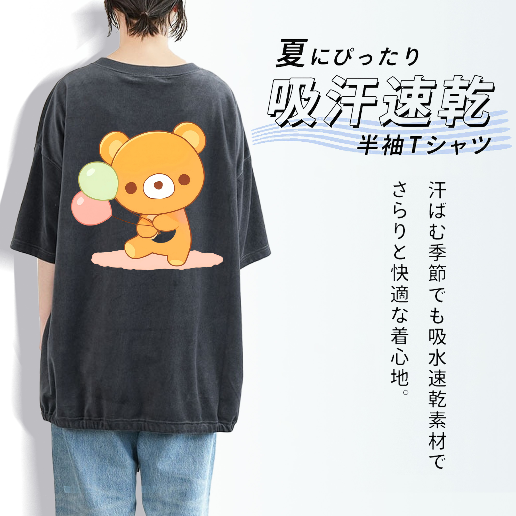 リラックマ リラックマ キイロイトリ Rilakkuma Korilakkuma Kiiroitori 綿100% ヴィンテージ風 半袖Tシャツ（背面プリント）