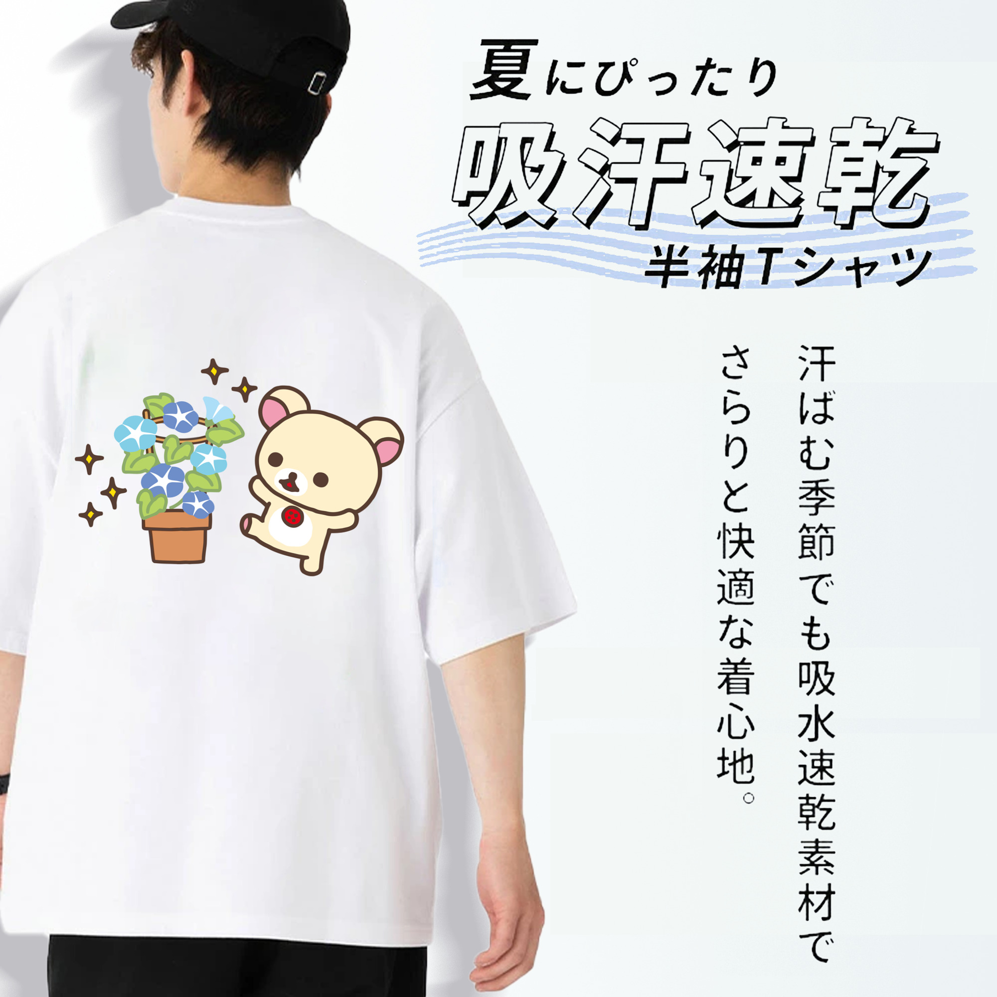 リラックマ リラックマ キイロイトリ Rilakkuma Korilakkuma Kiiroitori 綿100％ メンズ半袖Tシャツ（バックプリント） 通気性