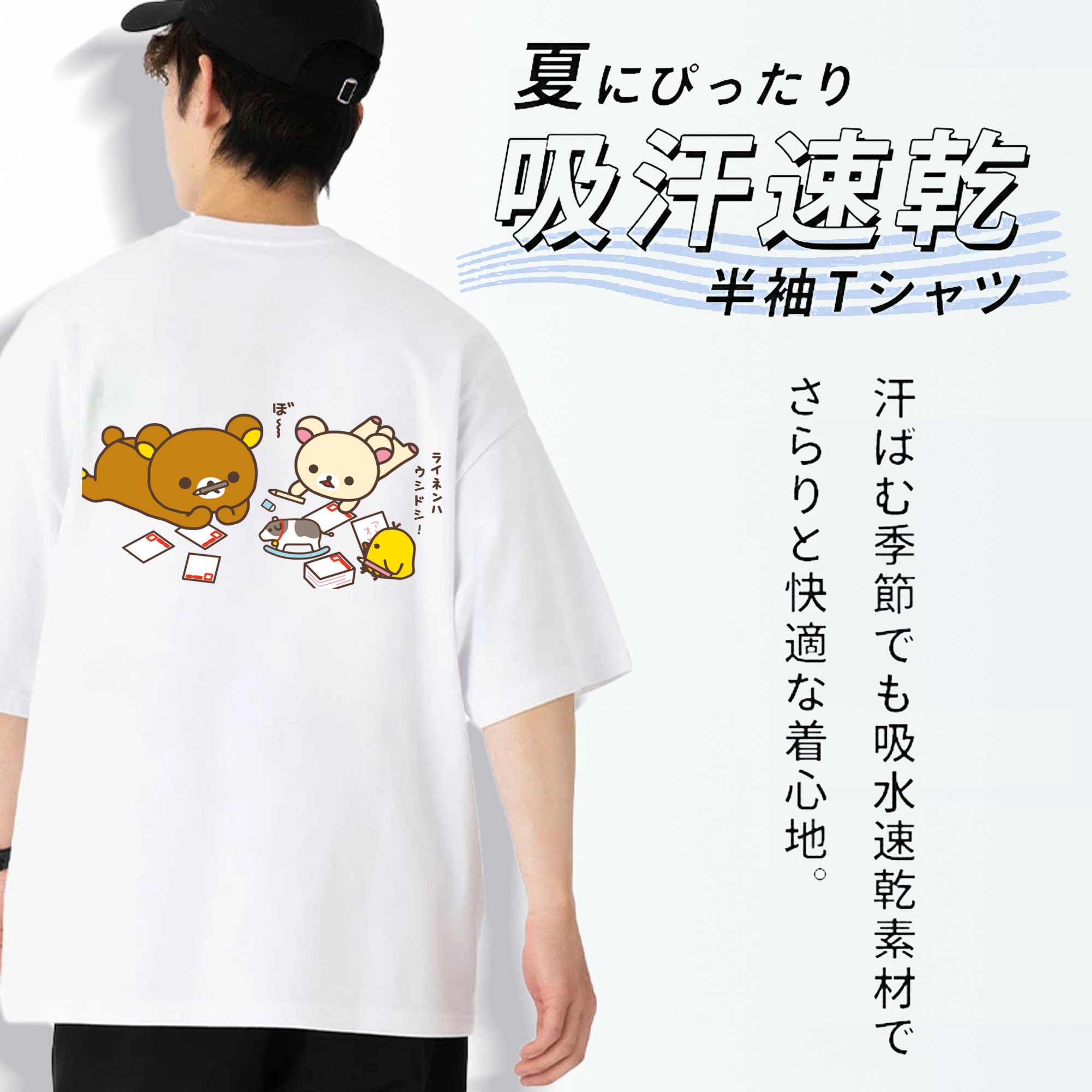 リラックマ リラックマ キイロイトリ Rilakkuma Korilakkuma Kiiroitori 綿100％ メンズ半袖Tシャツ（バックプリント） 通気性
