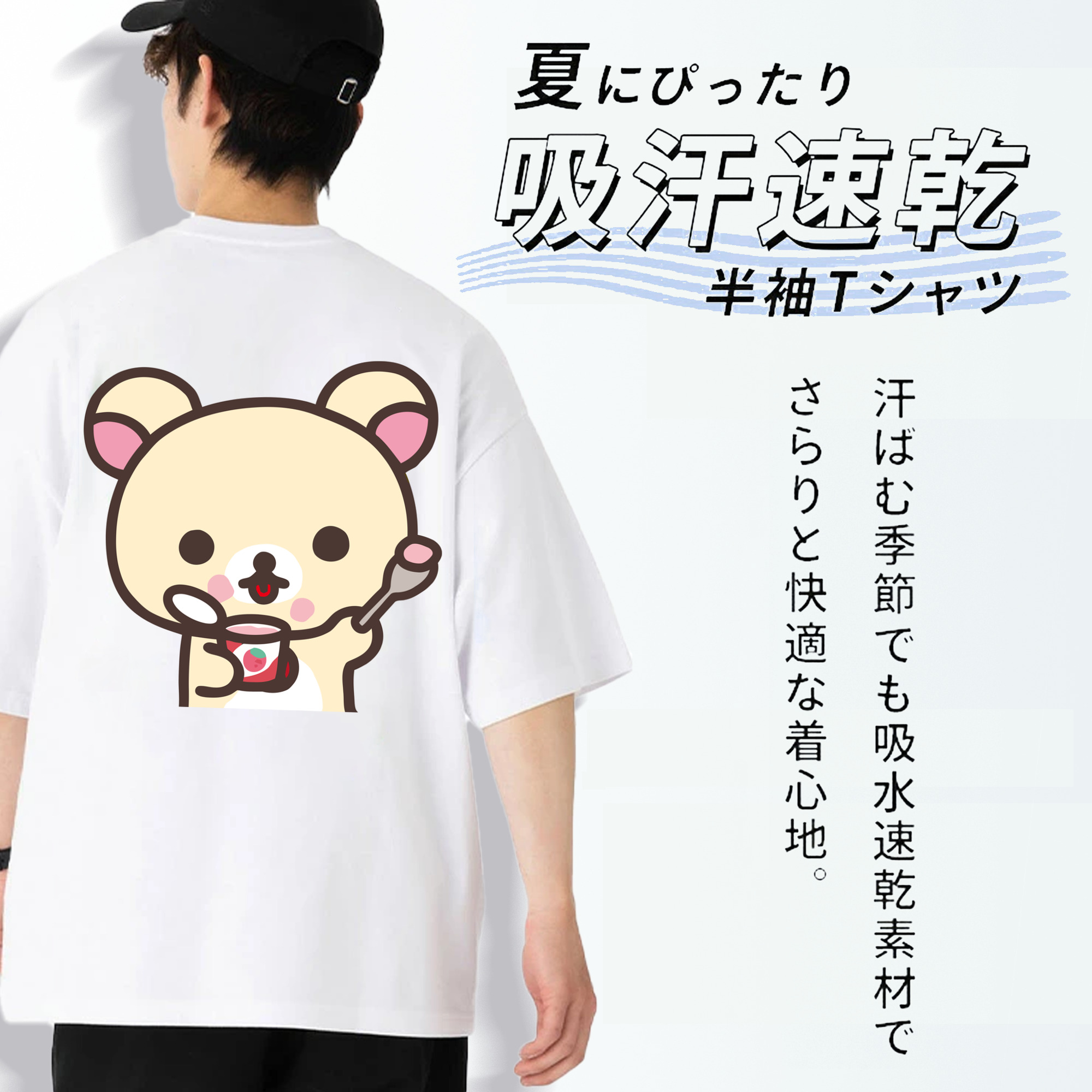 リラックマ リラックマ キイロイトリ Rilakkuma Korilakkuma Kiiroitori 綿100％ メンズ半袖Tシャツ（バックプリント） 通気性