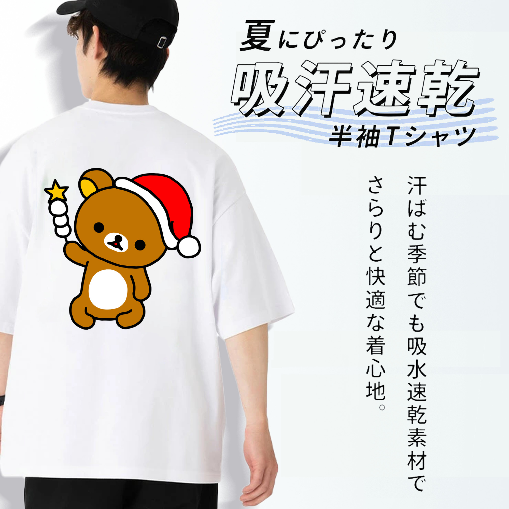 リラックマ リラックマ キイロイトリ Rilakkuma Korilakkuma Kiiroitori 綿100％ メンズ半袖Tシャツ（バックプリント） 通気性