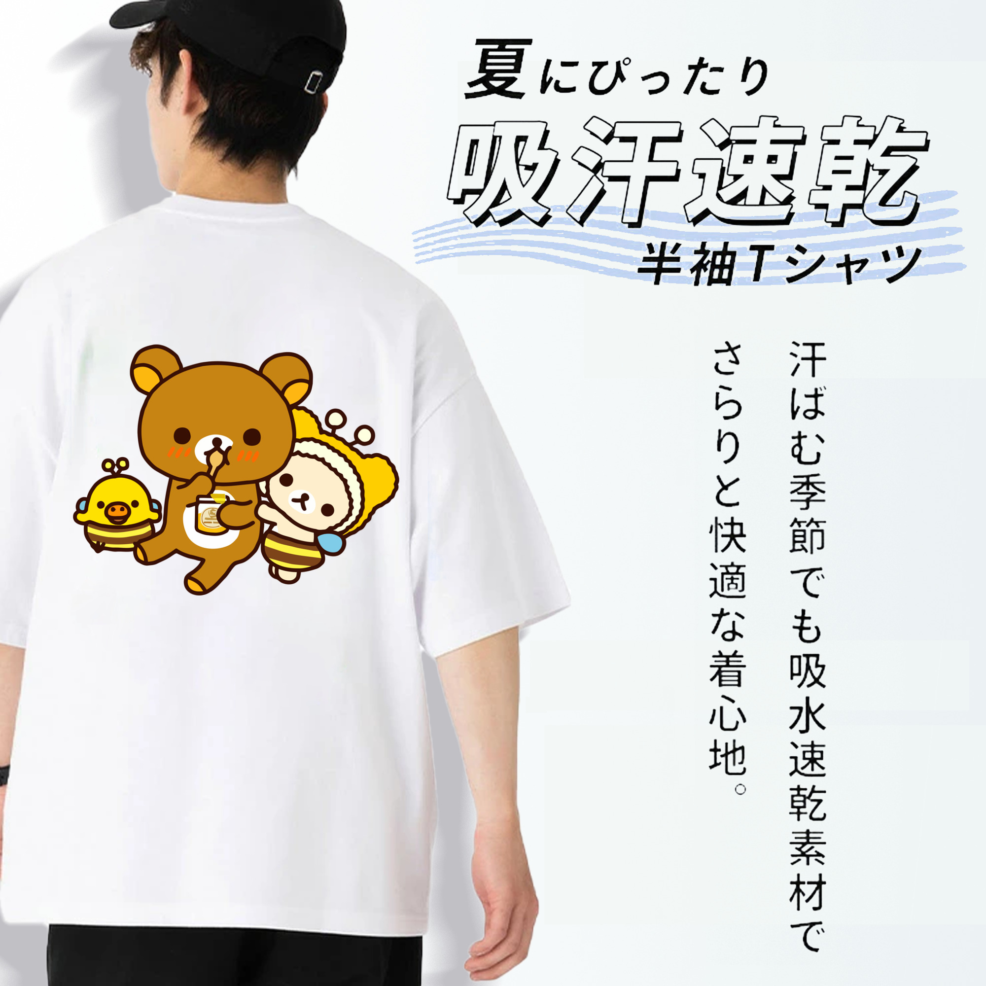 リラックマ リラックマ キイロイトリ Rilakkuma Korilakkuma Kiiroitori 綿100％ メンズ半袖Tシャツ（バックプリント） 通気性