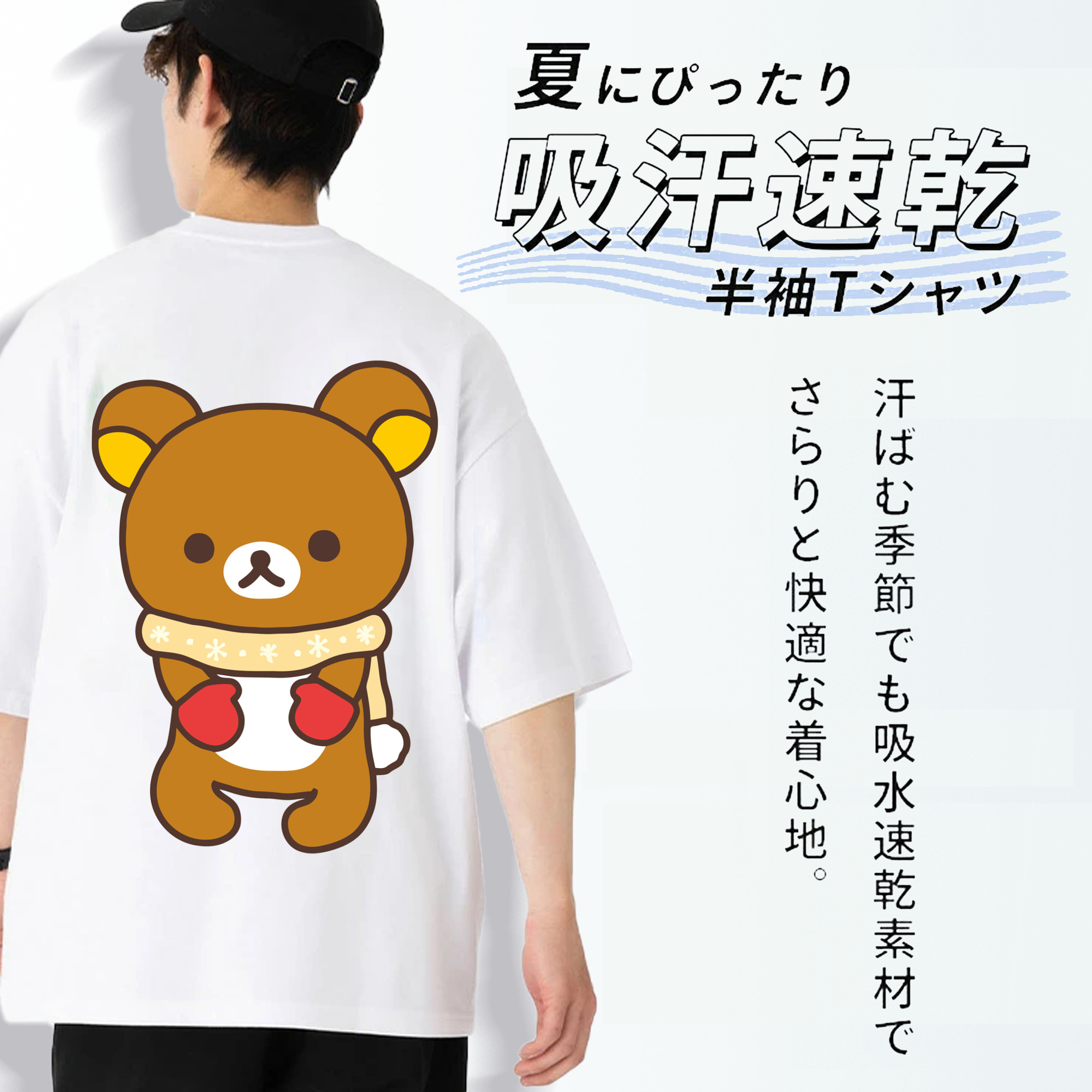 リラックマ リラックマ キイロイトリ Rilakkuma Korilakkuma Kiiroitori 綿100％ メンズ半袖Tシャツ（バックプリント） 通気性