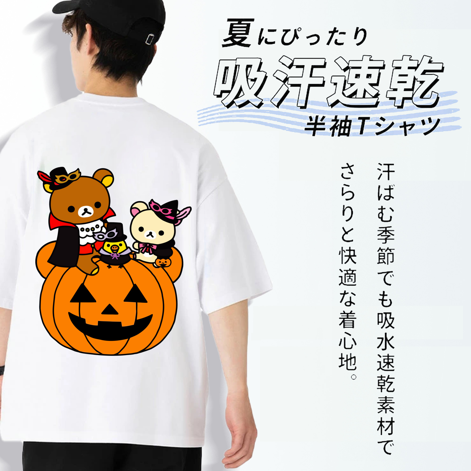 リラックマ リラックマ キイロイトリ Rilakkuma Korilakkuma Kiiroitori 綿100％ メンズ半袖Tシャツ（バックプリント） 通気性