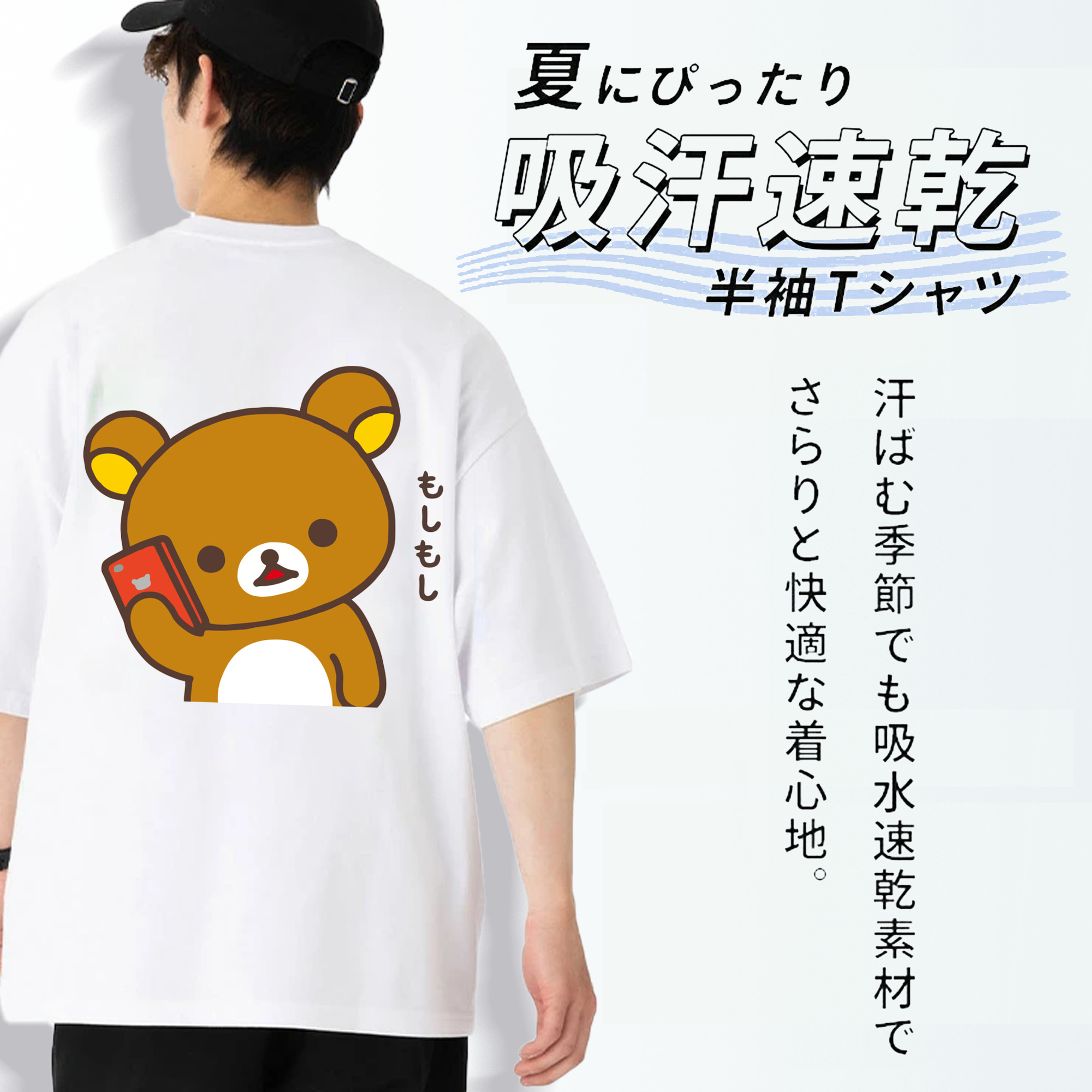リラックマ リラックマ キイロイトリ Rilakkuma Korilakkuma Kiiroitori 綿100％ メンズ半袖Tシャツ（バックプリント） 通気性