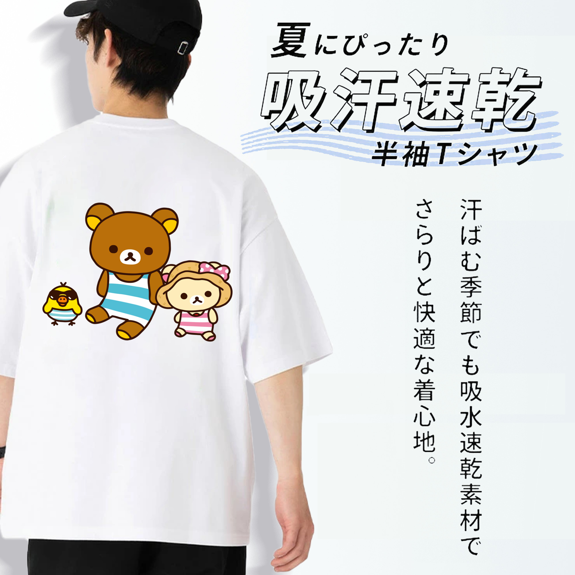 リラックマ リラックマ キイロイトリ Rilakkuma Korilakkuma Kiiroitori 綿100％ メンズ半袖Tシャツ（バックプリント） 通気性