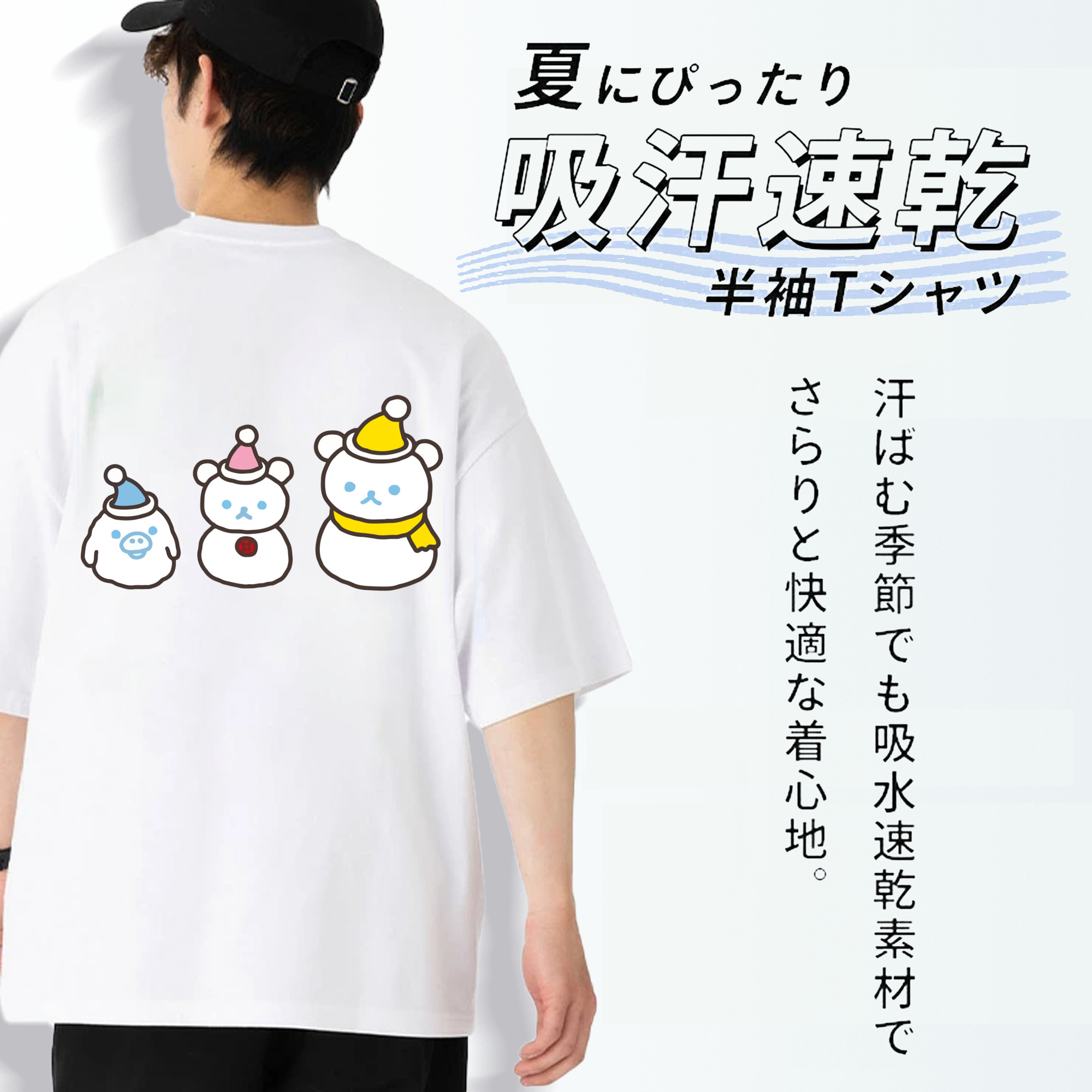 リラックマ リラックマ キイロイトリ Rilakkuma Korilakkuma Kiiroitori 綿100％ メンズ半袖Tシャツ（バックプリント） 通気性
