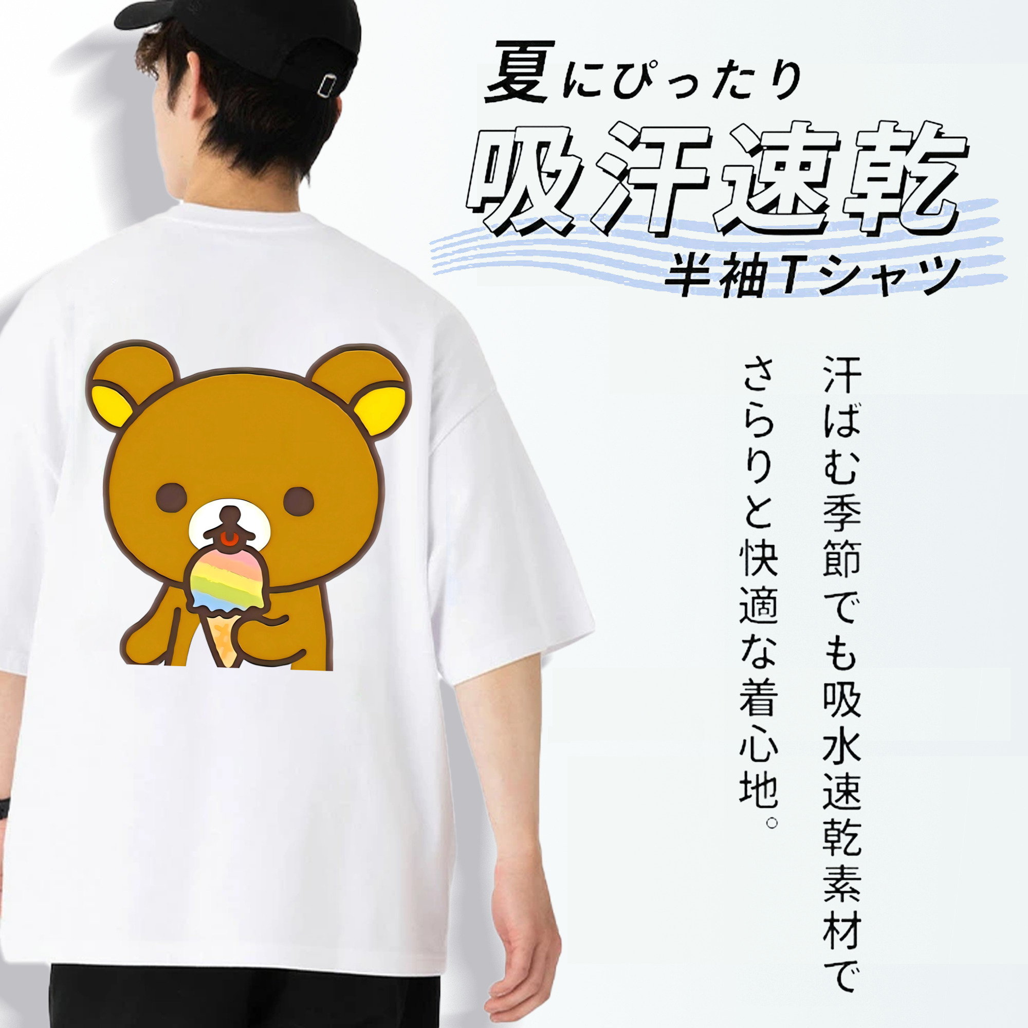 リラックマ リラックマ キイロイトリ Rilakkuma Korilakkuma Kiiroitori 綿100％ メンズ半袖Tシャツ（バックプリント） 通気性